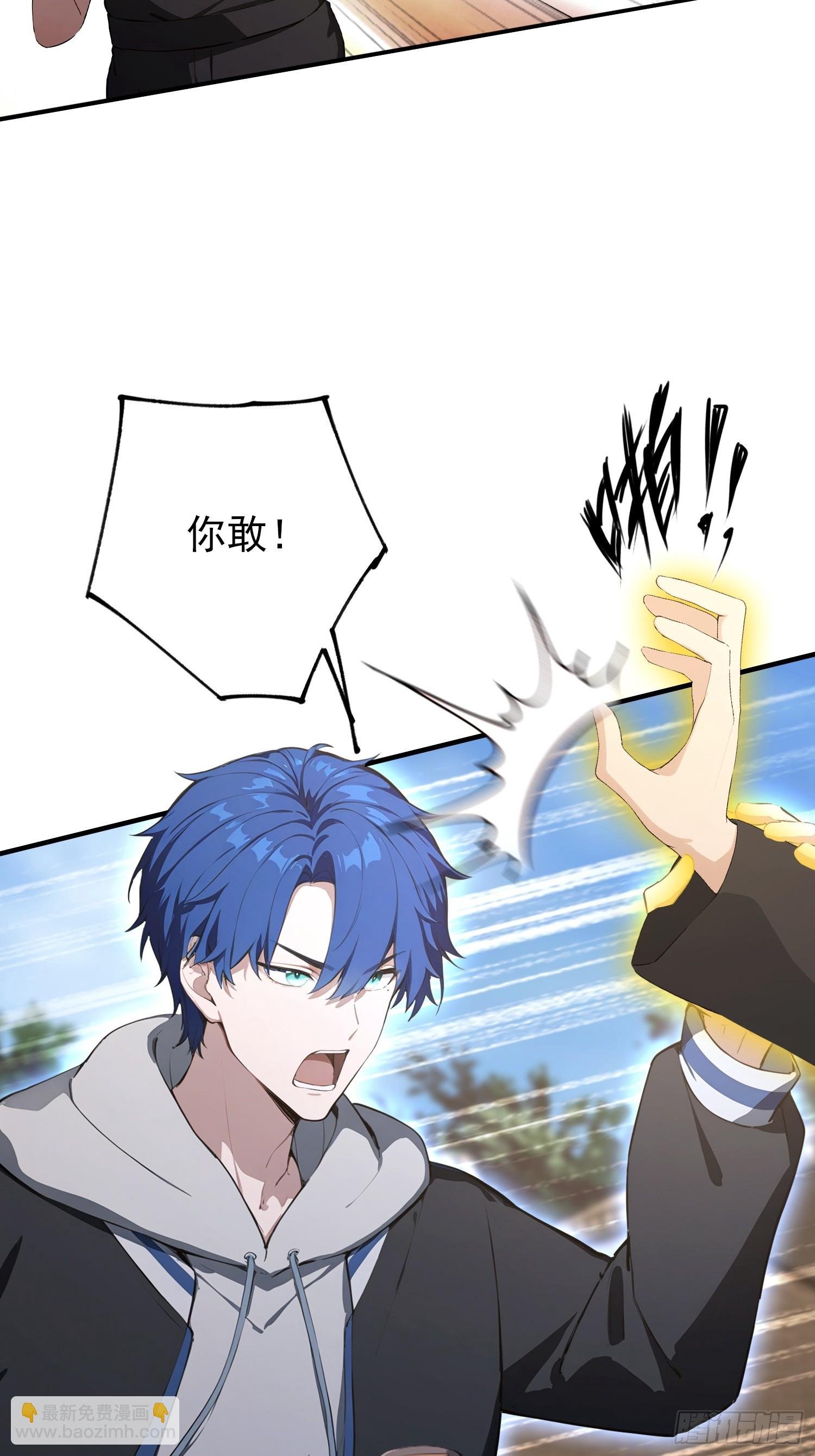 第88话 闪击古武大会