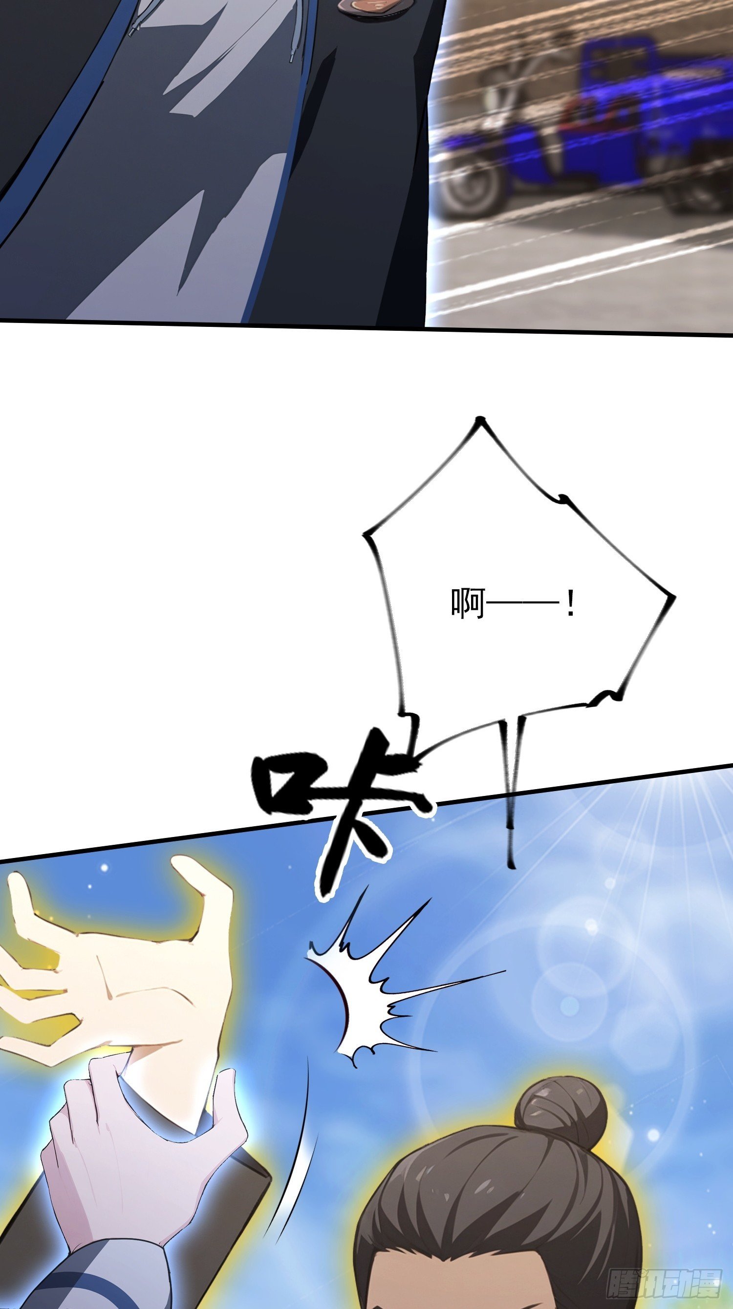 第88话 闪击古武大会