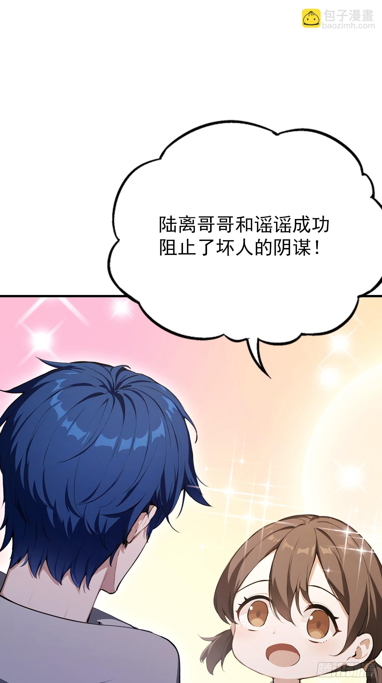 第88话 闪击古武大会