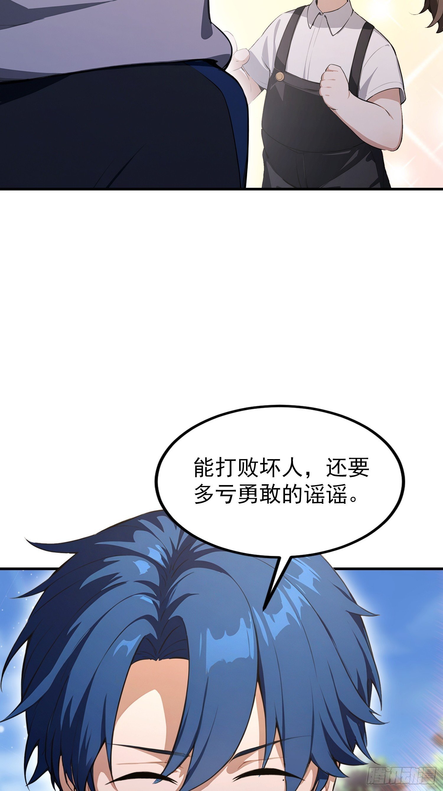 第88话 闪击古武大会