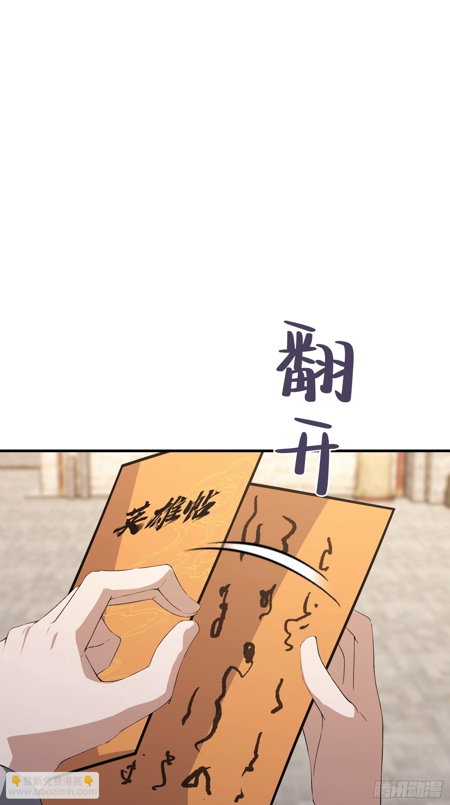 第88话 闪击古武大会