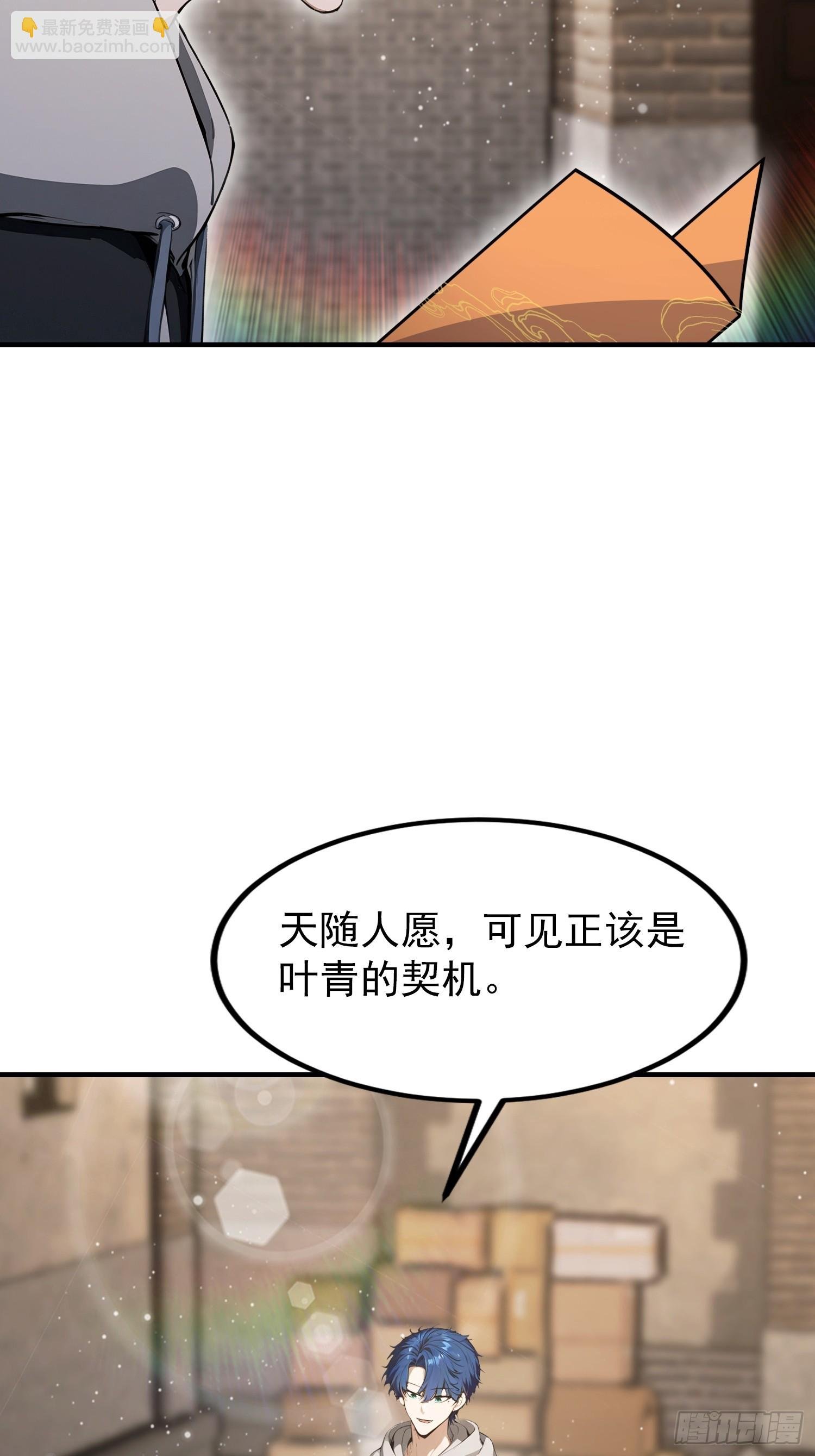 第88话 闪击古武大会