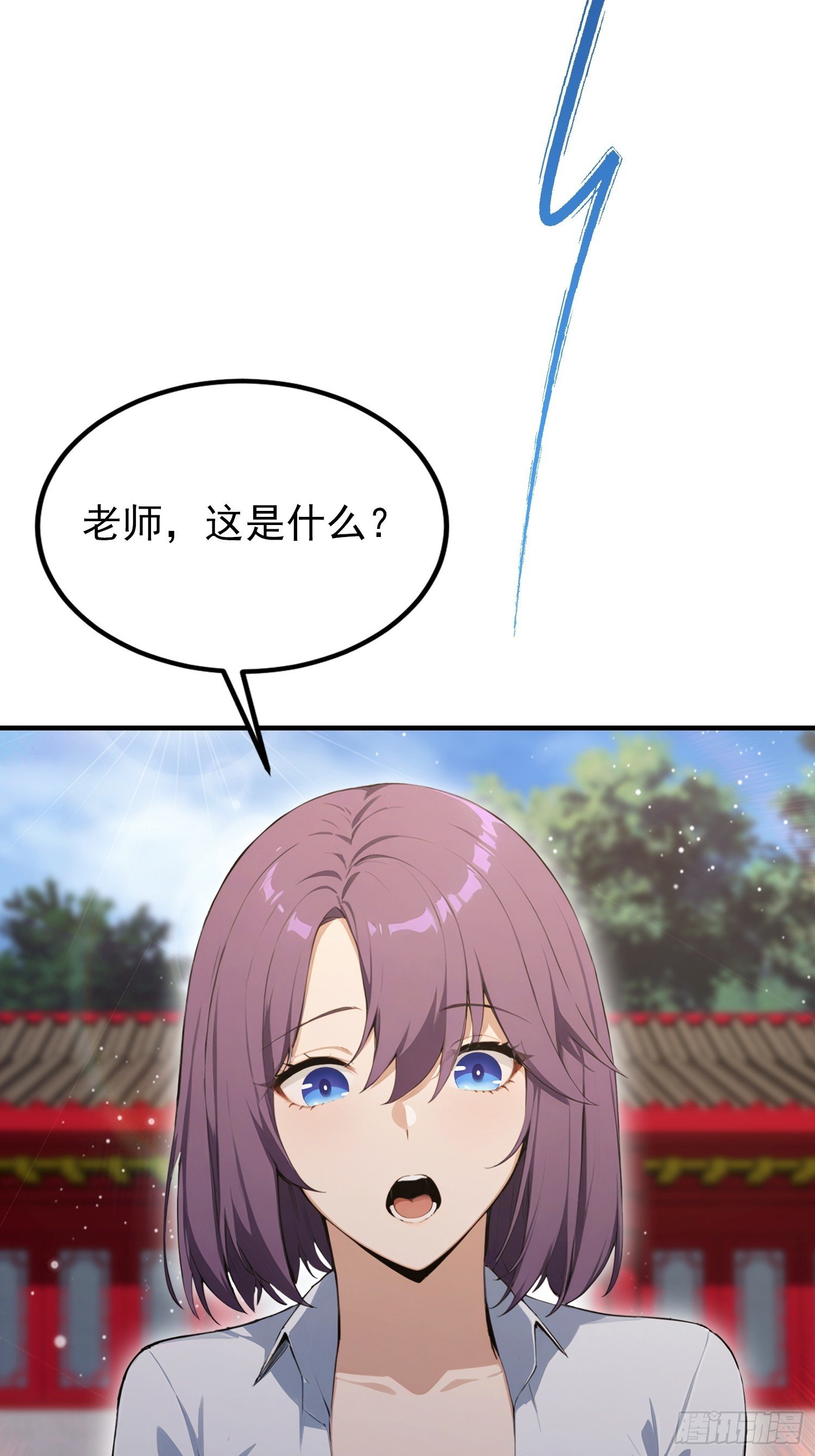 第88话 闪击古武大会