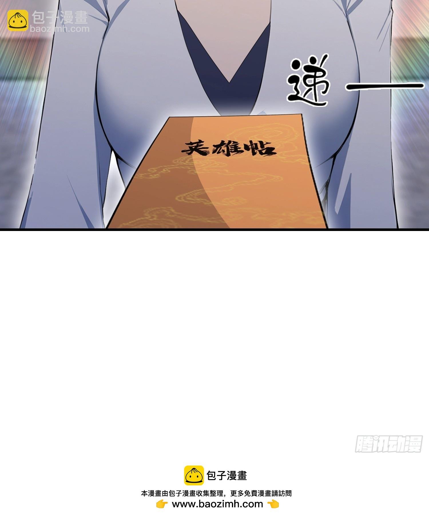 第88话 闪击古武大会