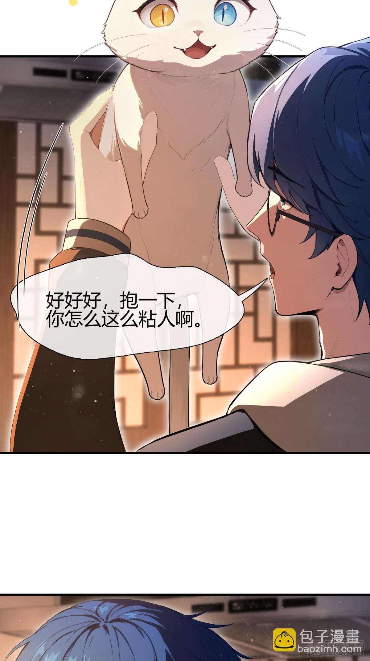 第8话 凤凰饲养员