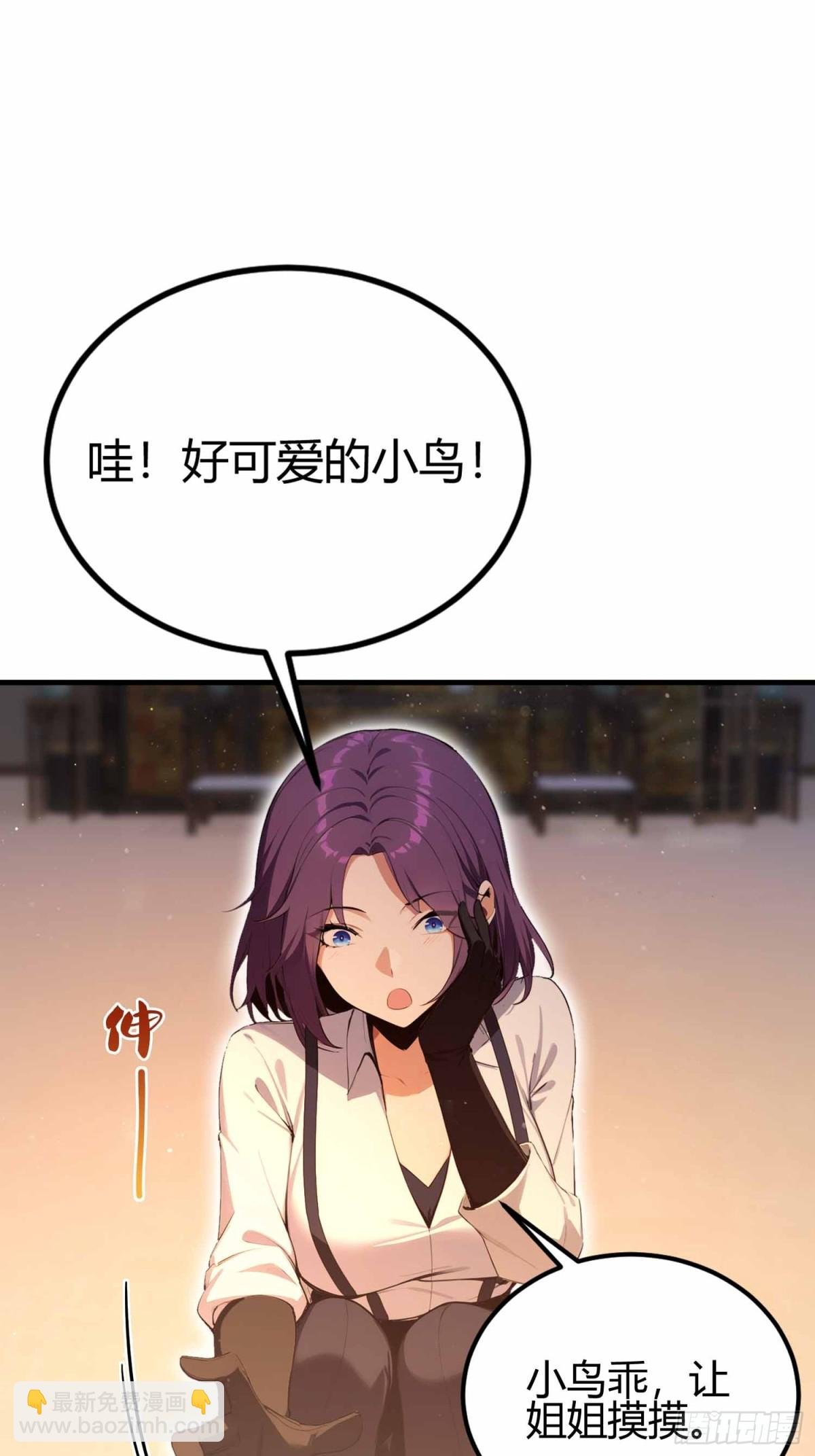 第8话 凤凰饲养员