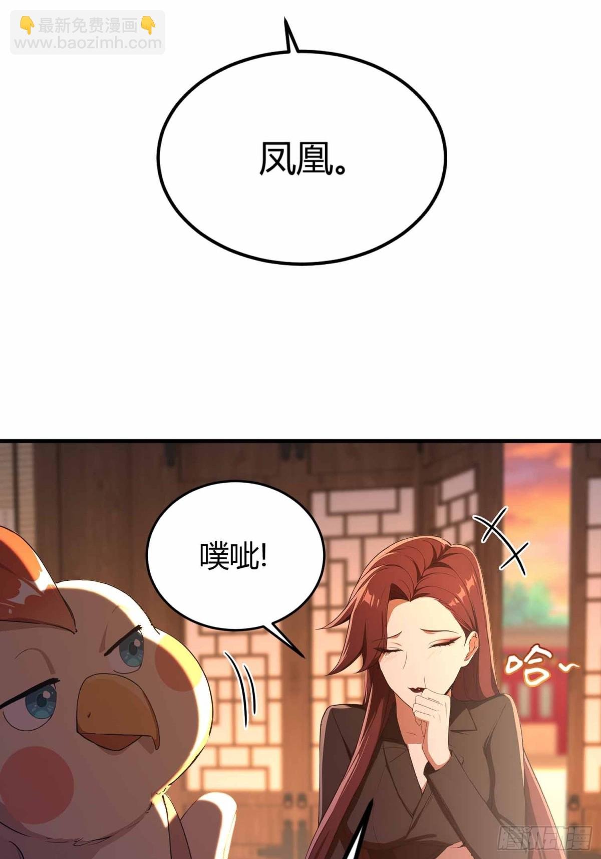 第8话 凤凰饲养员