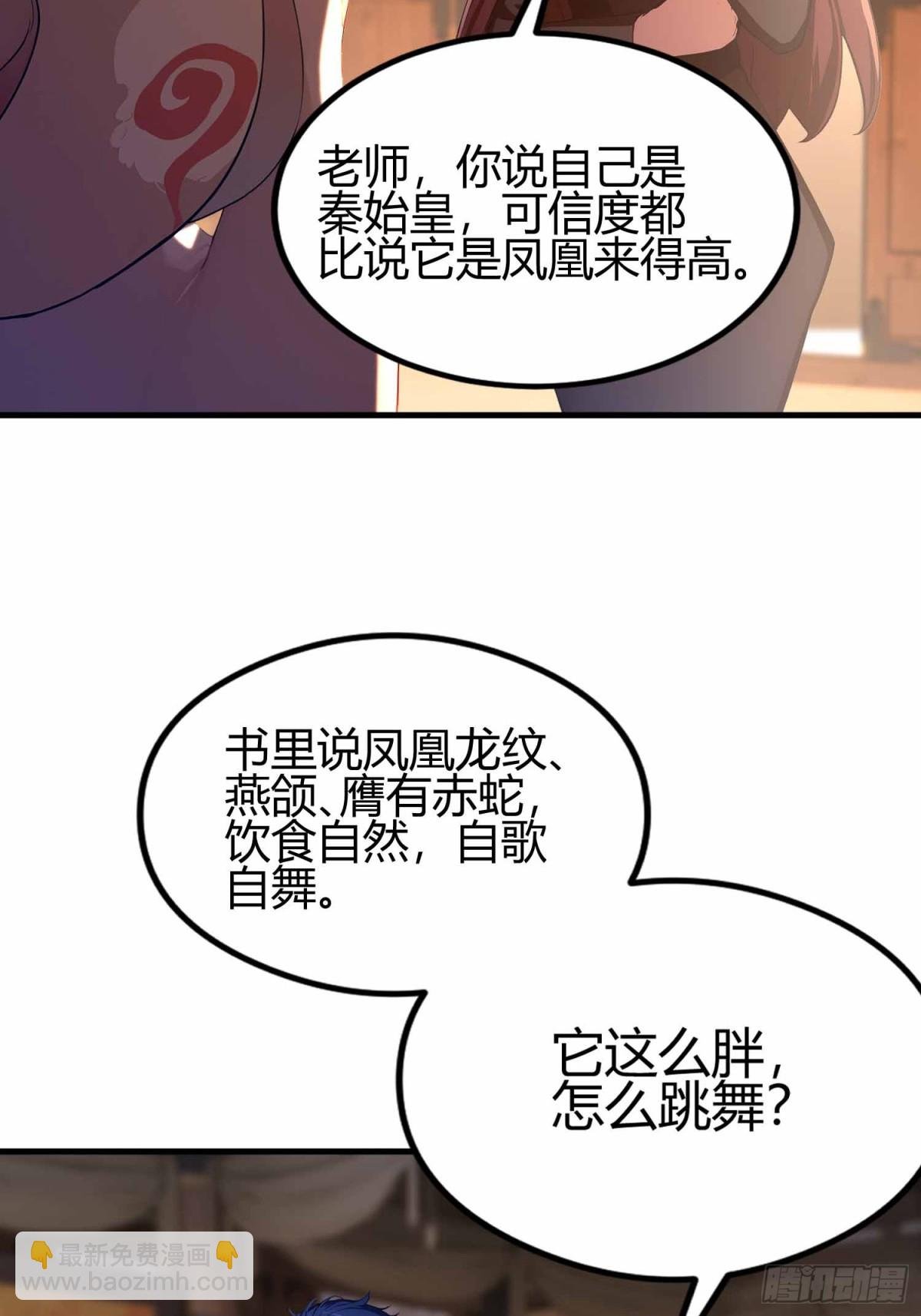 第8话 凤凰饲养员