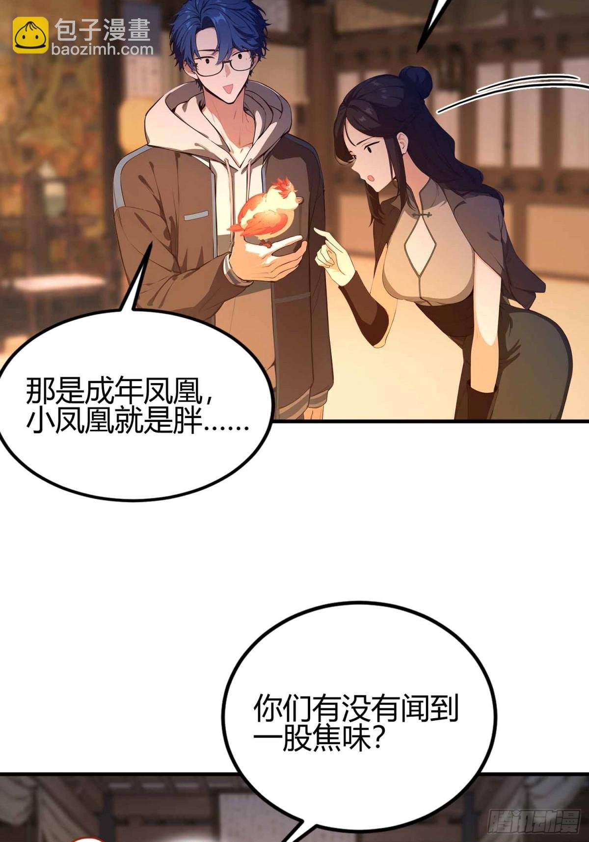 第8话 凤凰饲养员