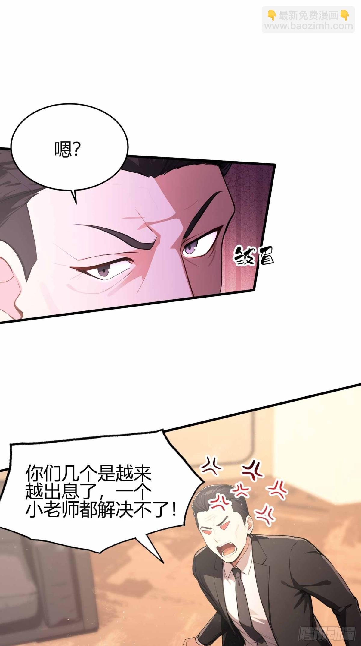 第8话 凤凰饲养员