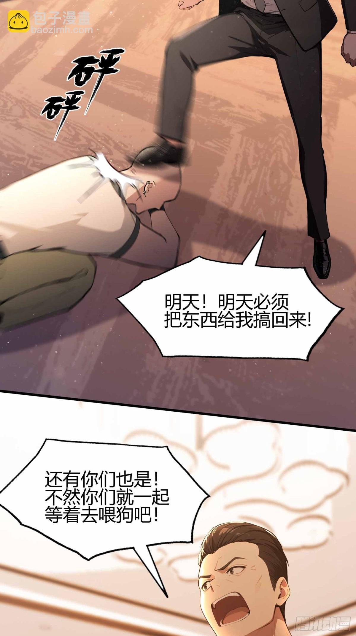 第8话 凤凰饲养员