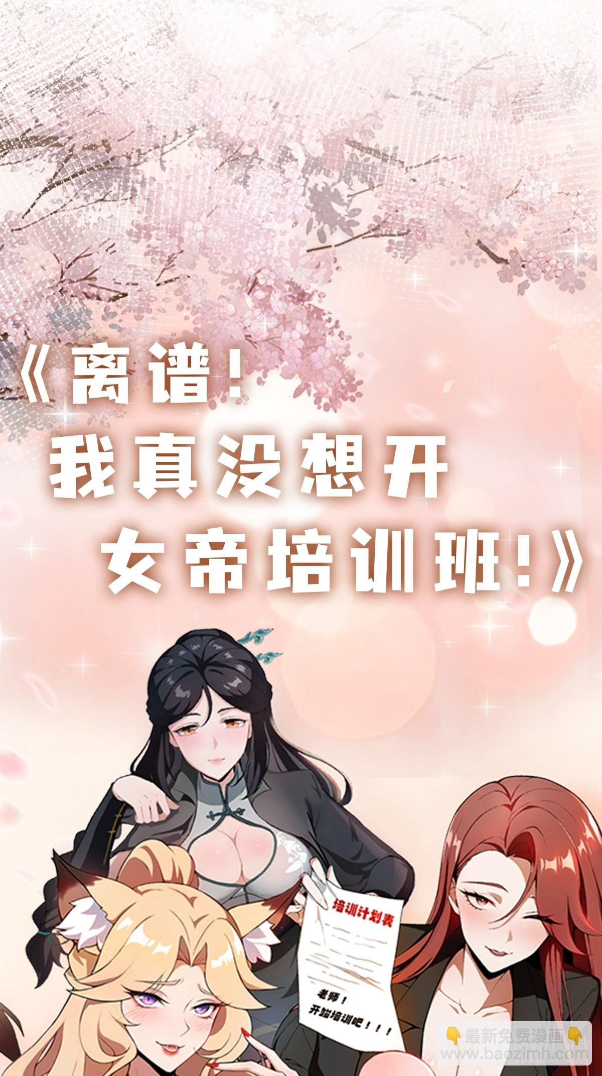 第8话 凤凰饲养员