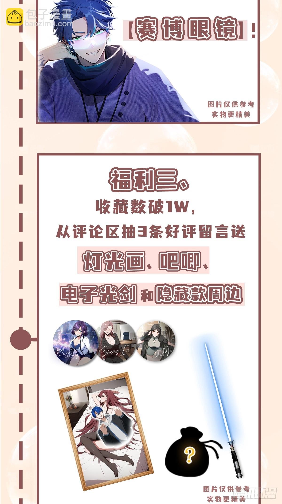 第8话 凤凰饲养员