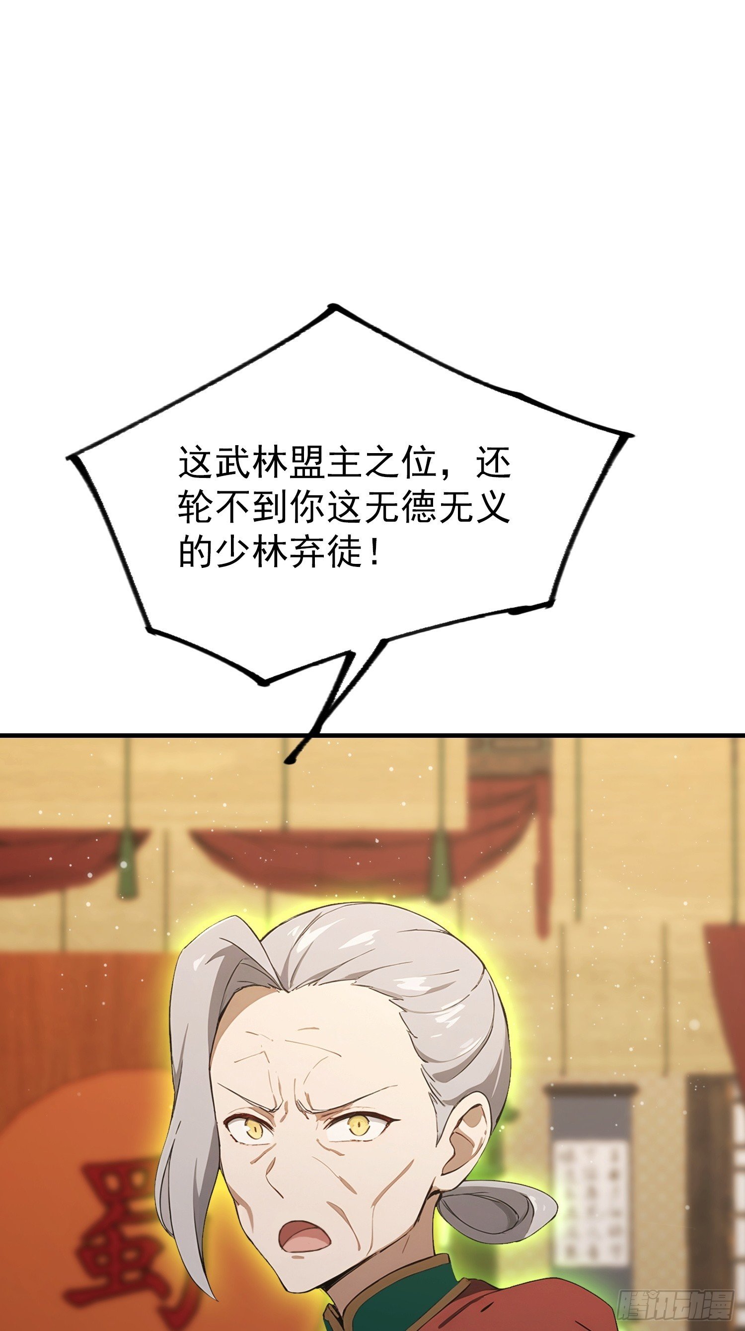 第89话 拳怕少壮，老登别怂