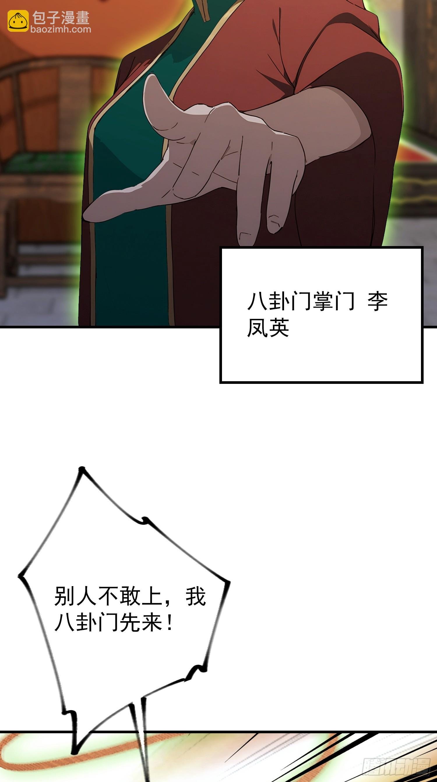 第89话 拳怕少壮，老登别怂
