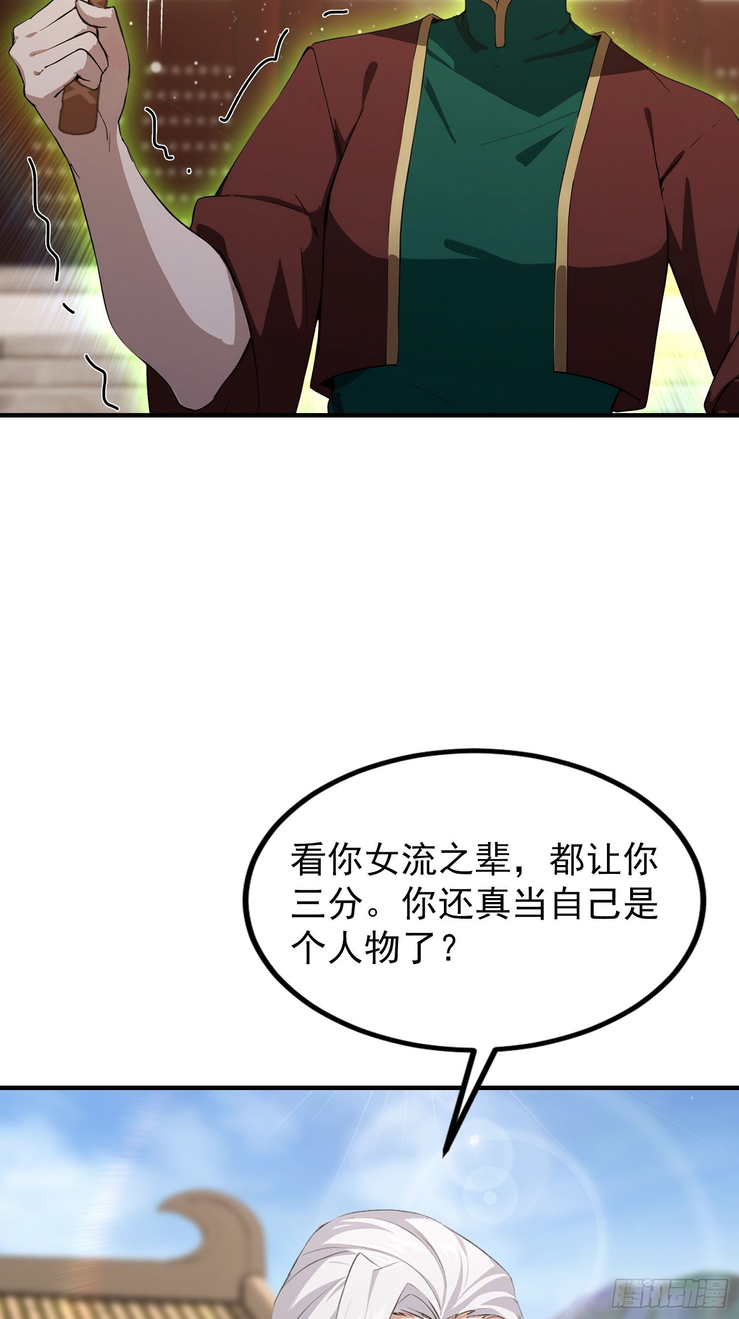 第89话 拳怕少壮，老登别怂