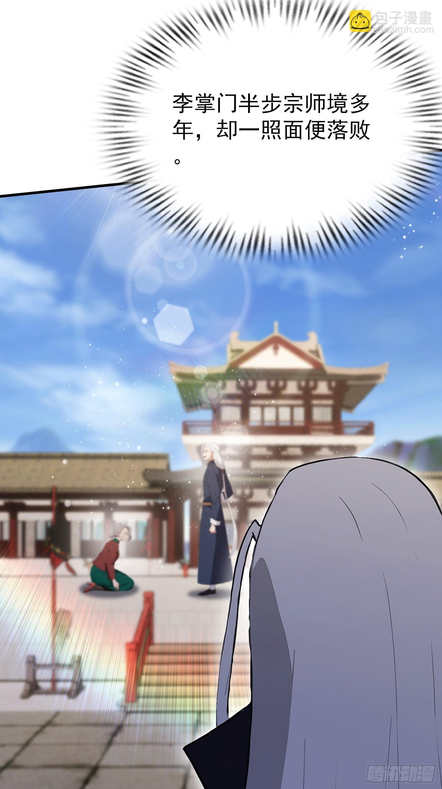 第89话 拳怕少壮，老登别怂