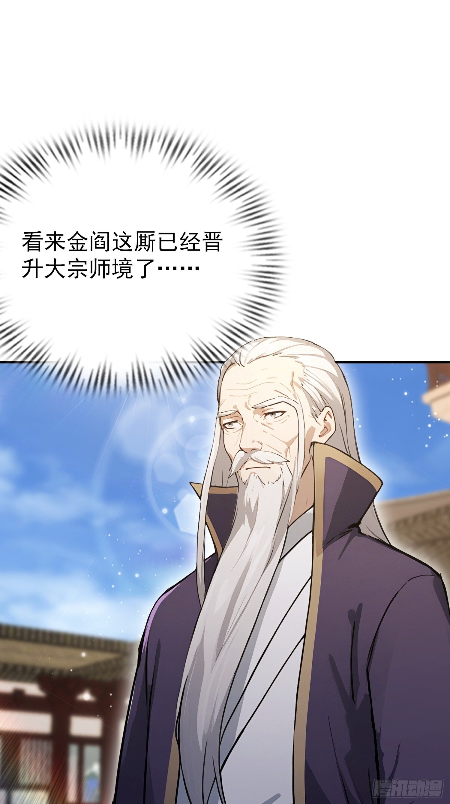 第89话 拳怕少壮，老登别怂