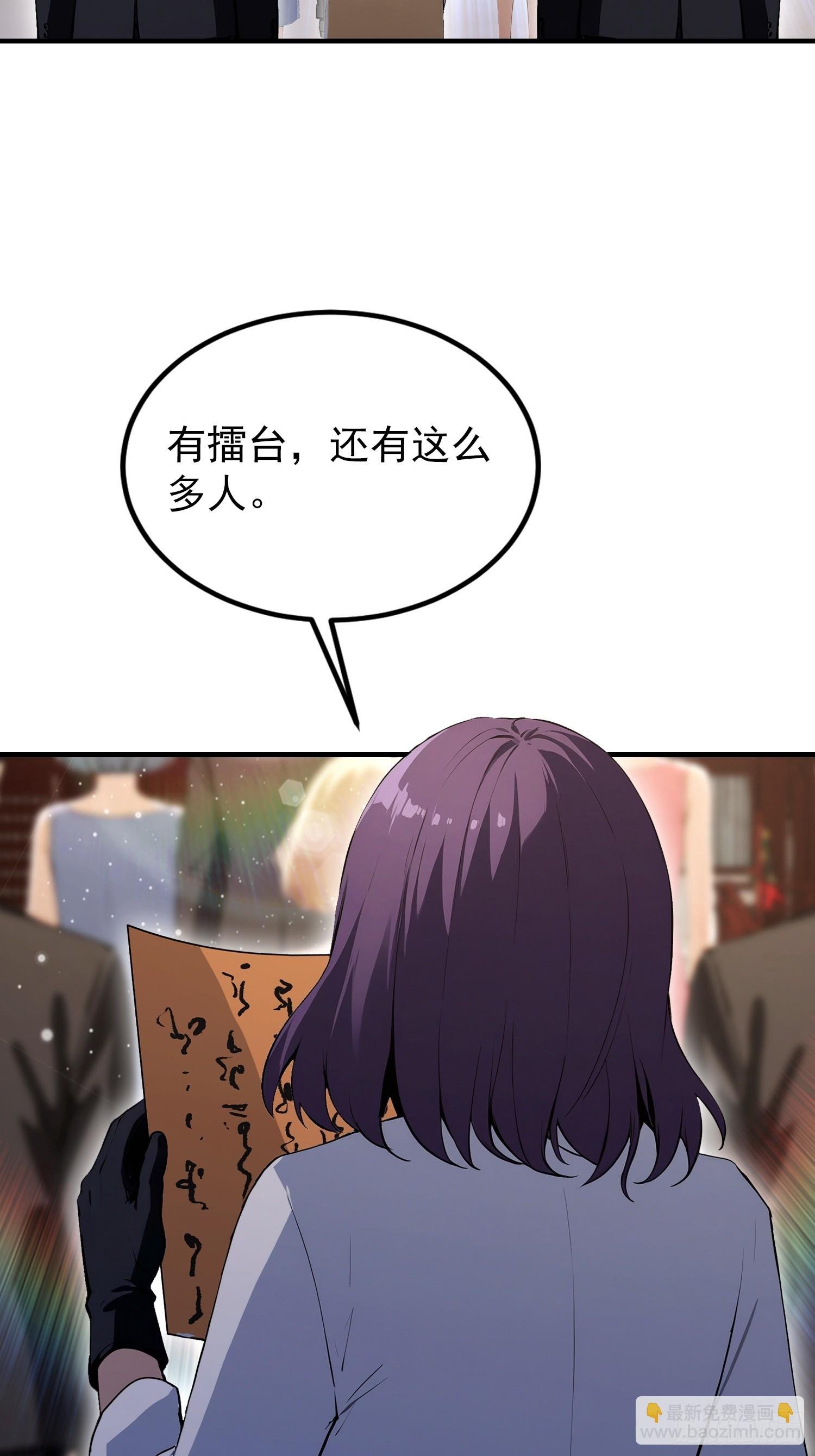 第89话 拳怕少壮，老登别怂