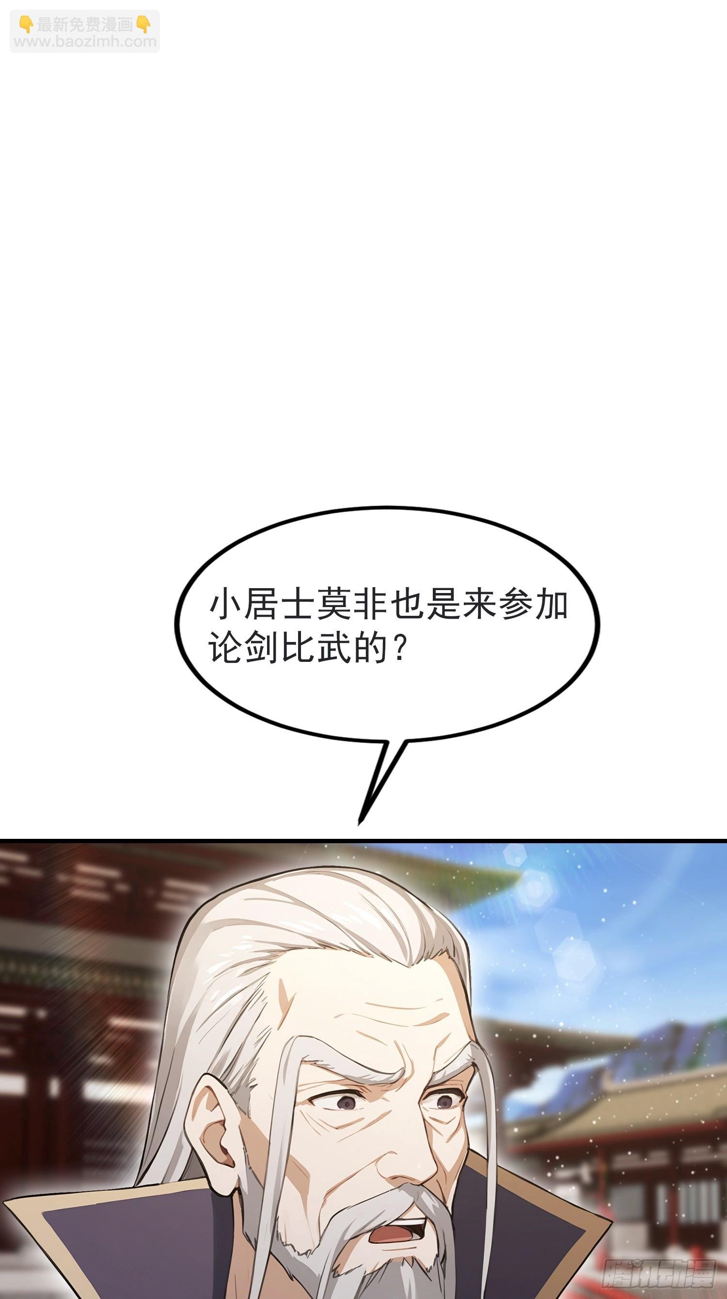 第89话 拳怕少壮，老登别怂