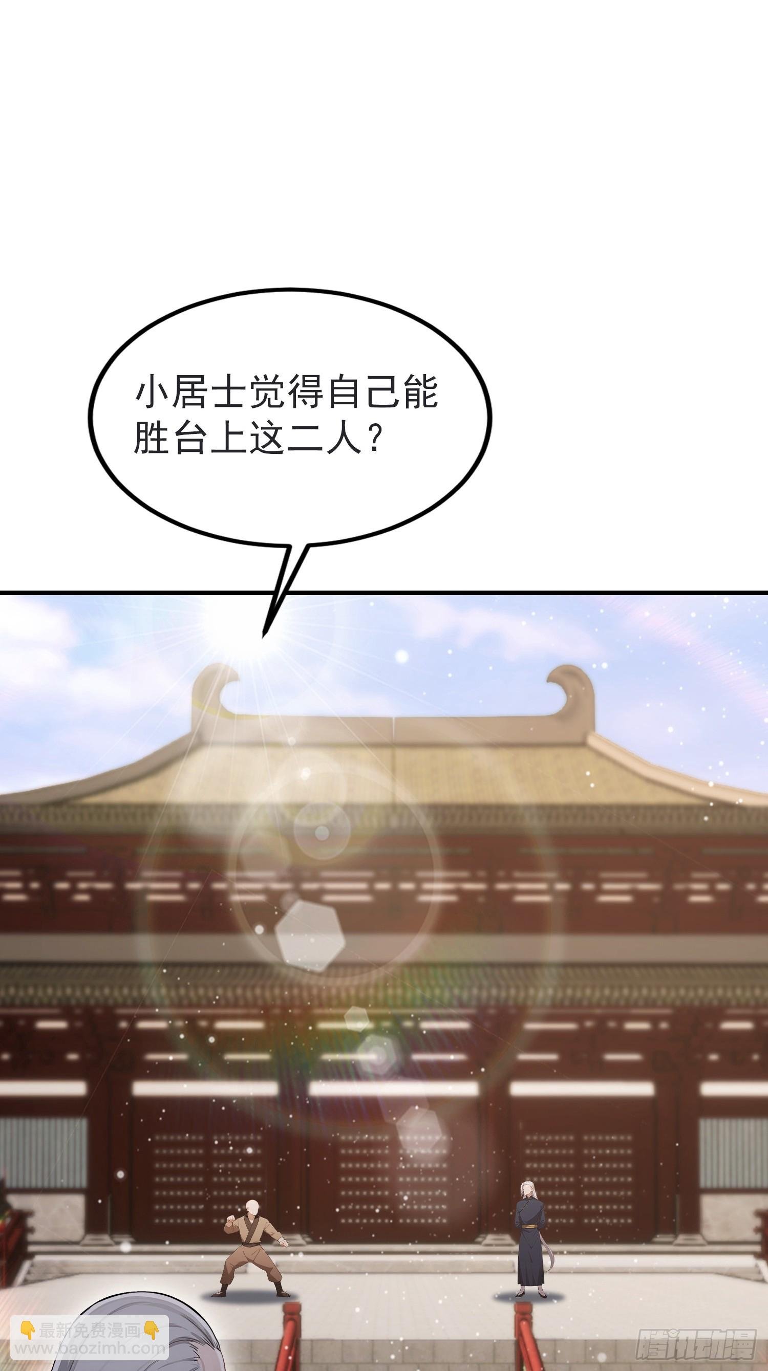 第89话 拳怕少壮，老登别怂
