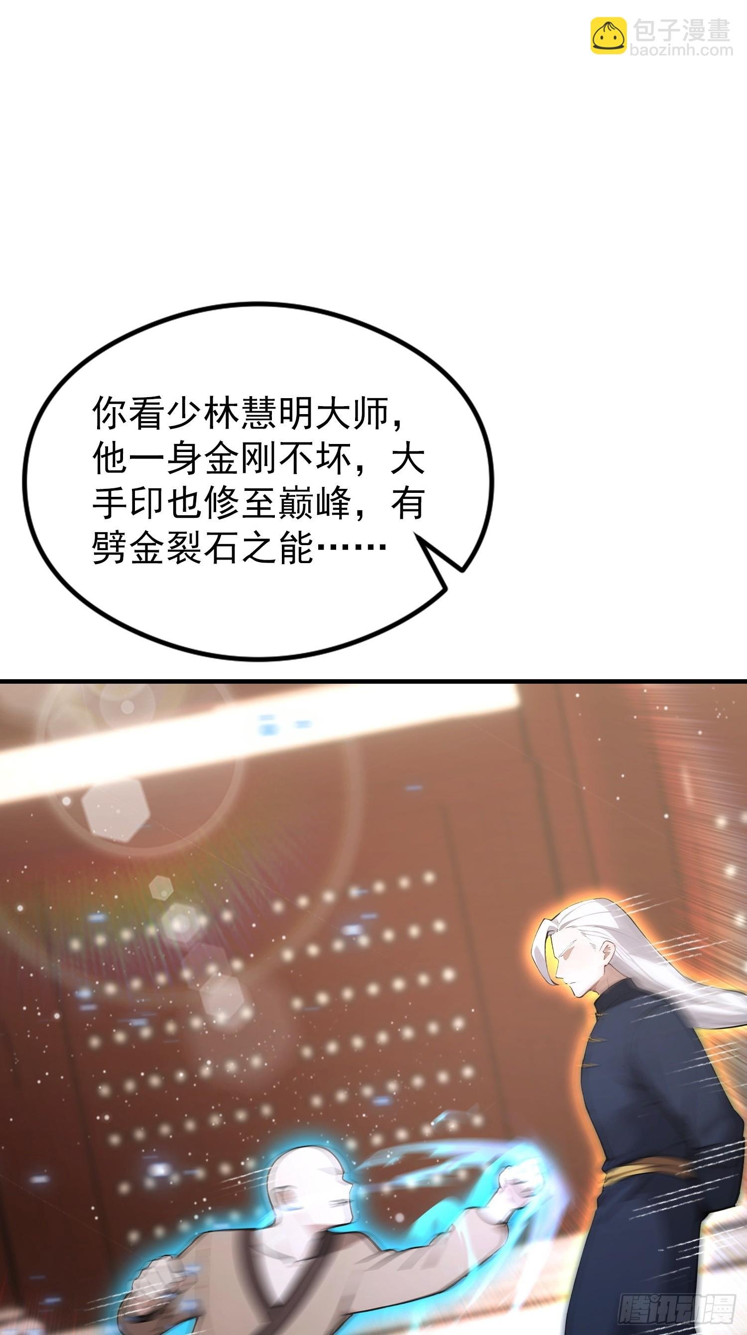 第89话 拳怕少壮，老登别怂