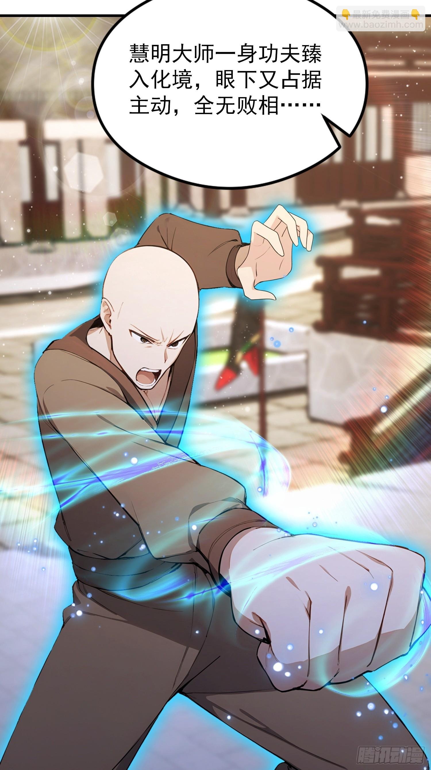 第89话 拳怕少壮，老登别怂