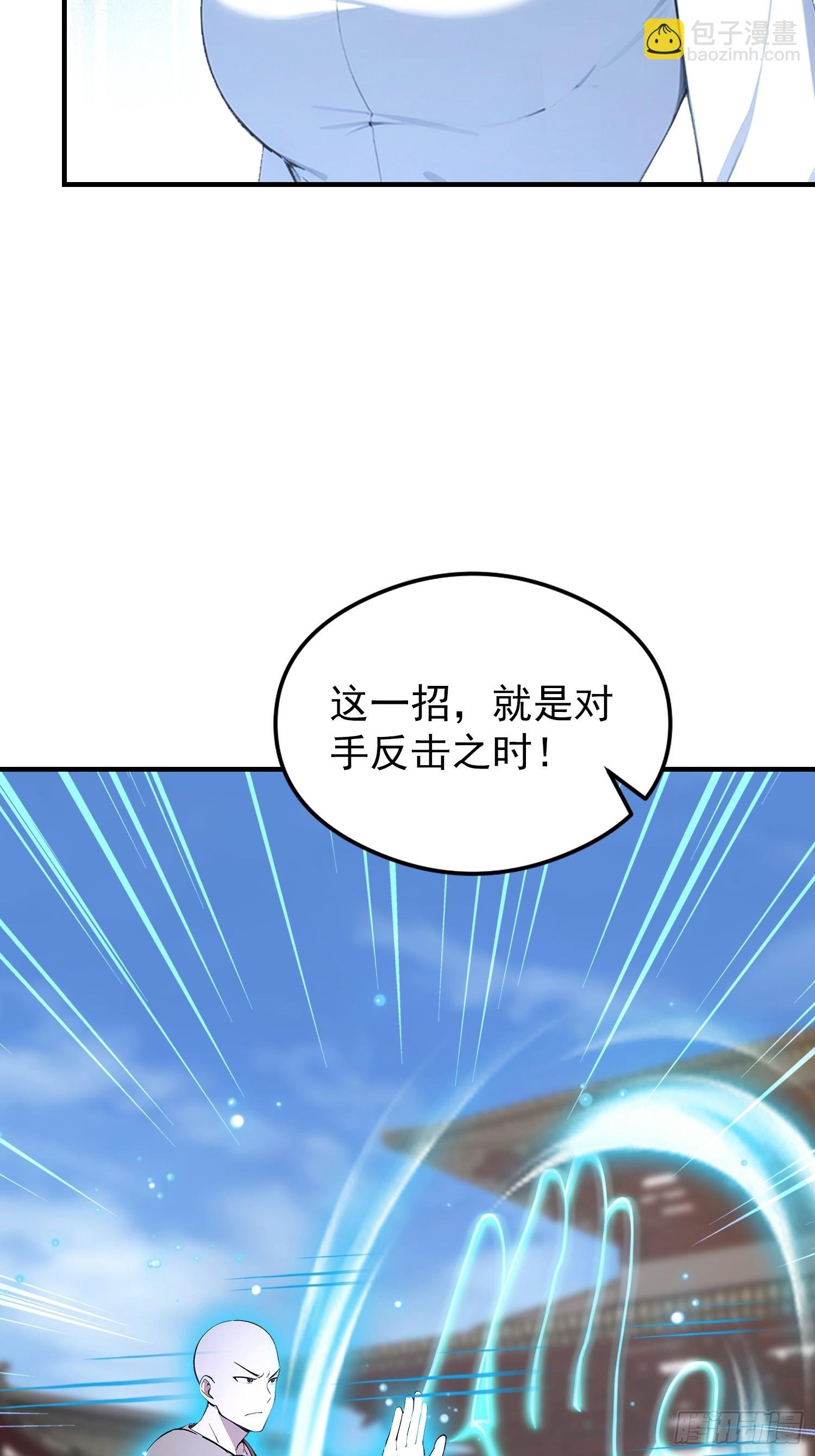 第89话 拳怕少壮，老登别怂