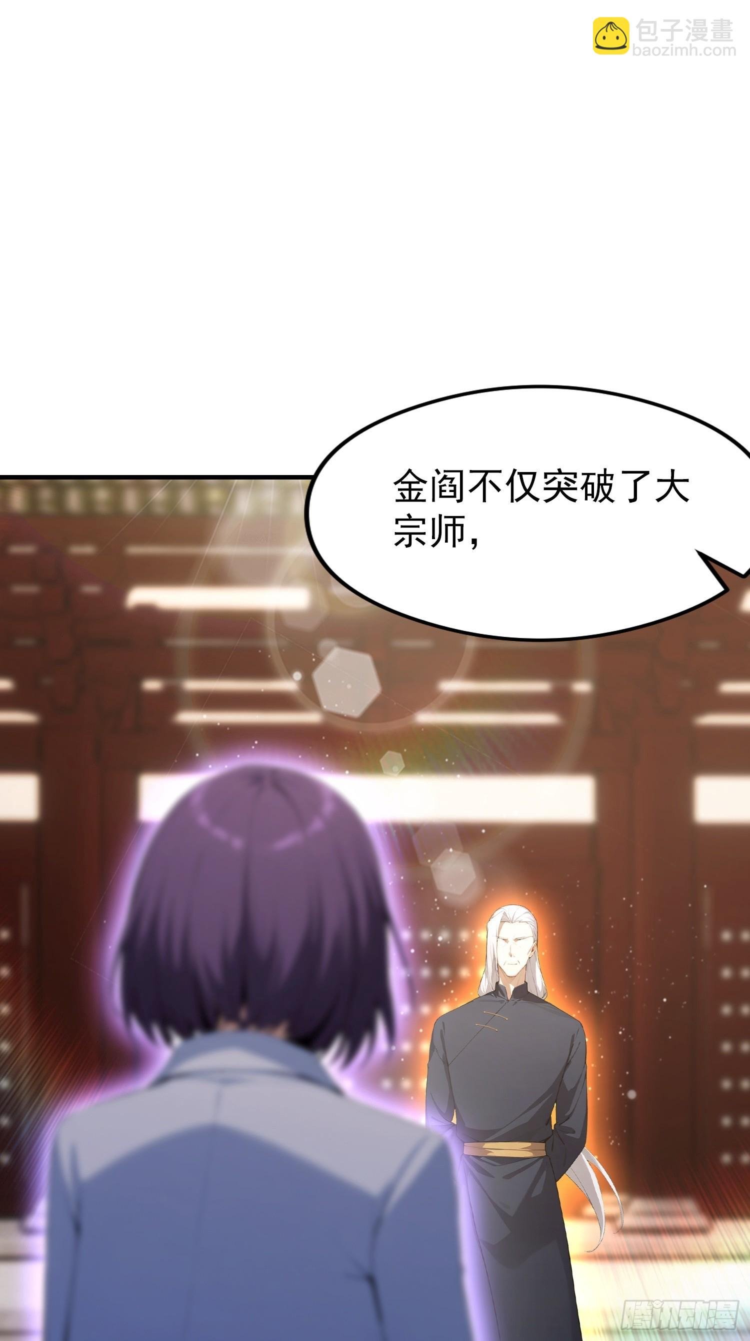 第91话 出招的尽头是拆招