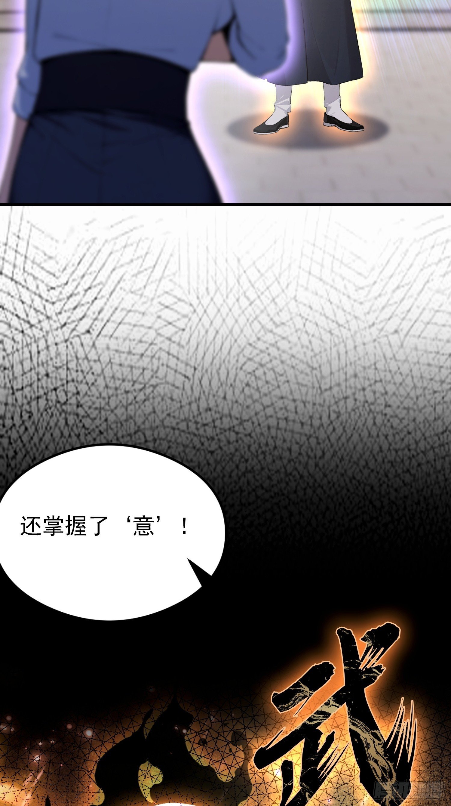 第91话 出招的尽头是拆招