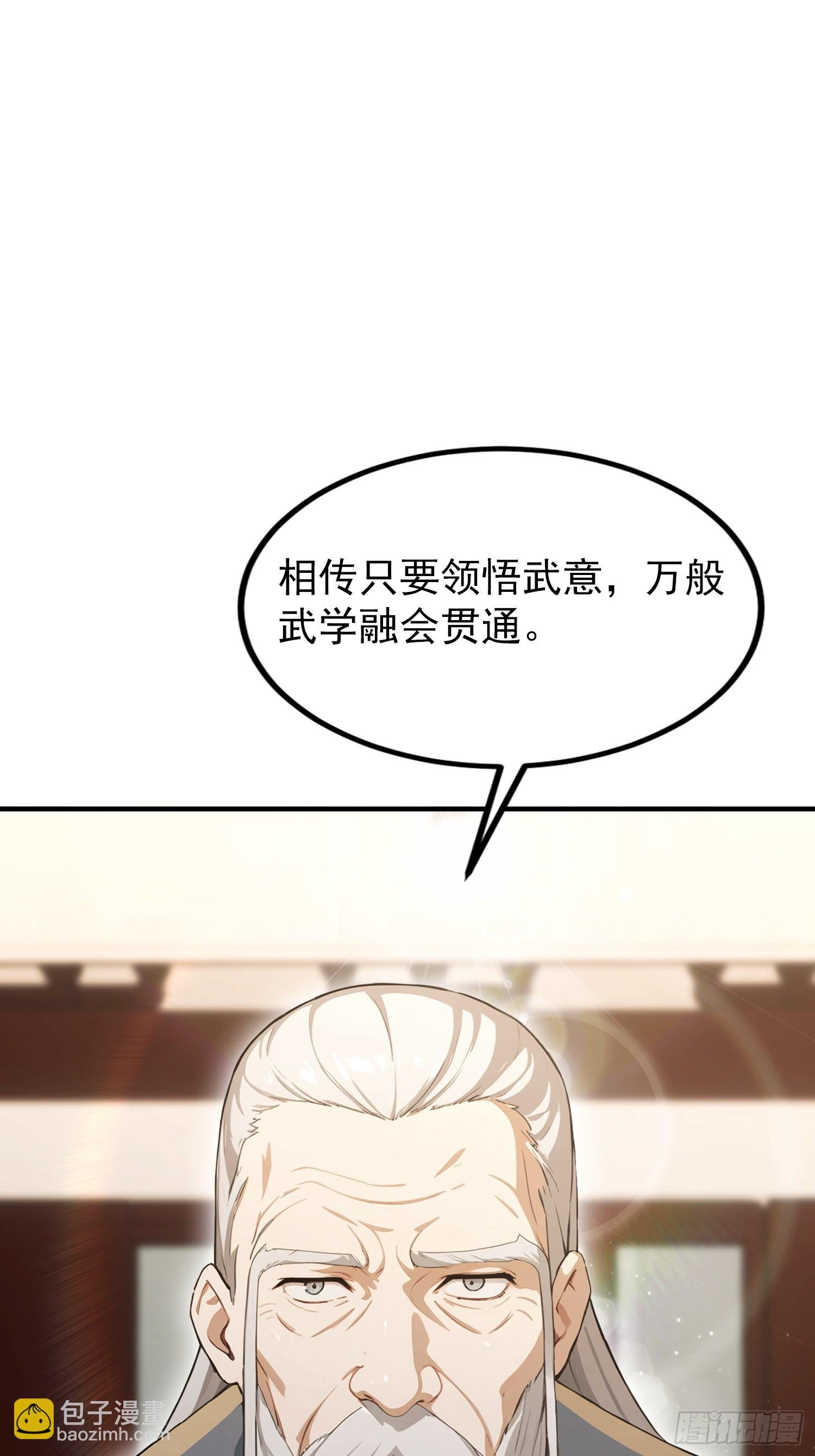第91话 出招的尽头是拆招