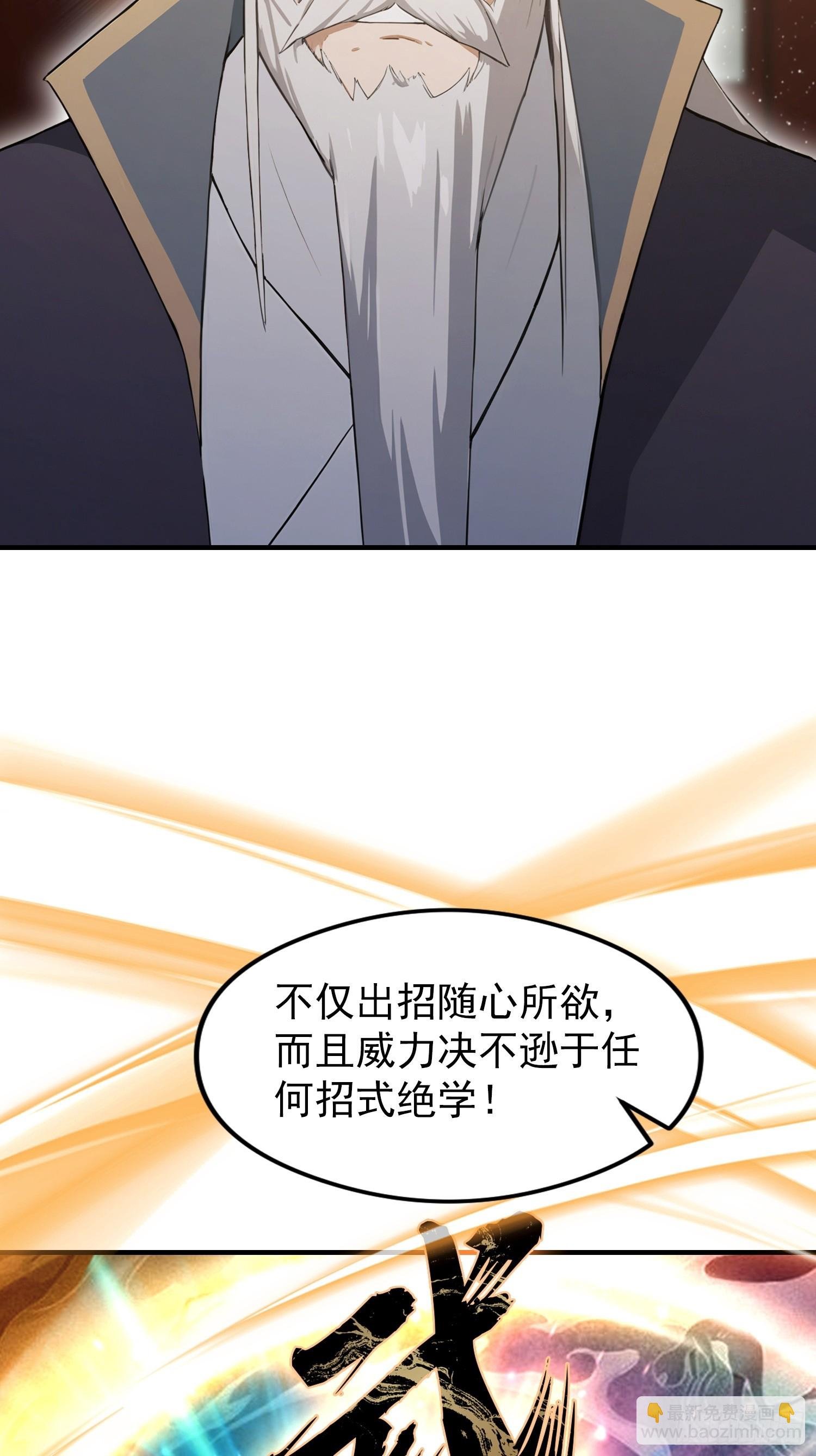 第91话 出招的尽头是拆招