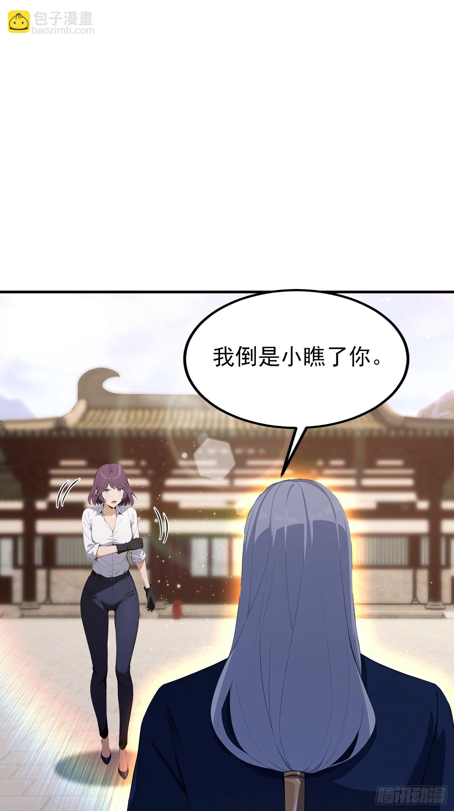 第91话 出招的尽头是拆招