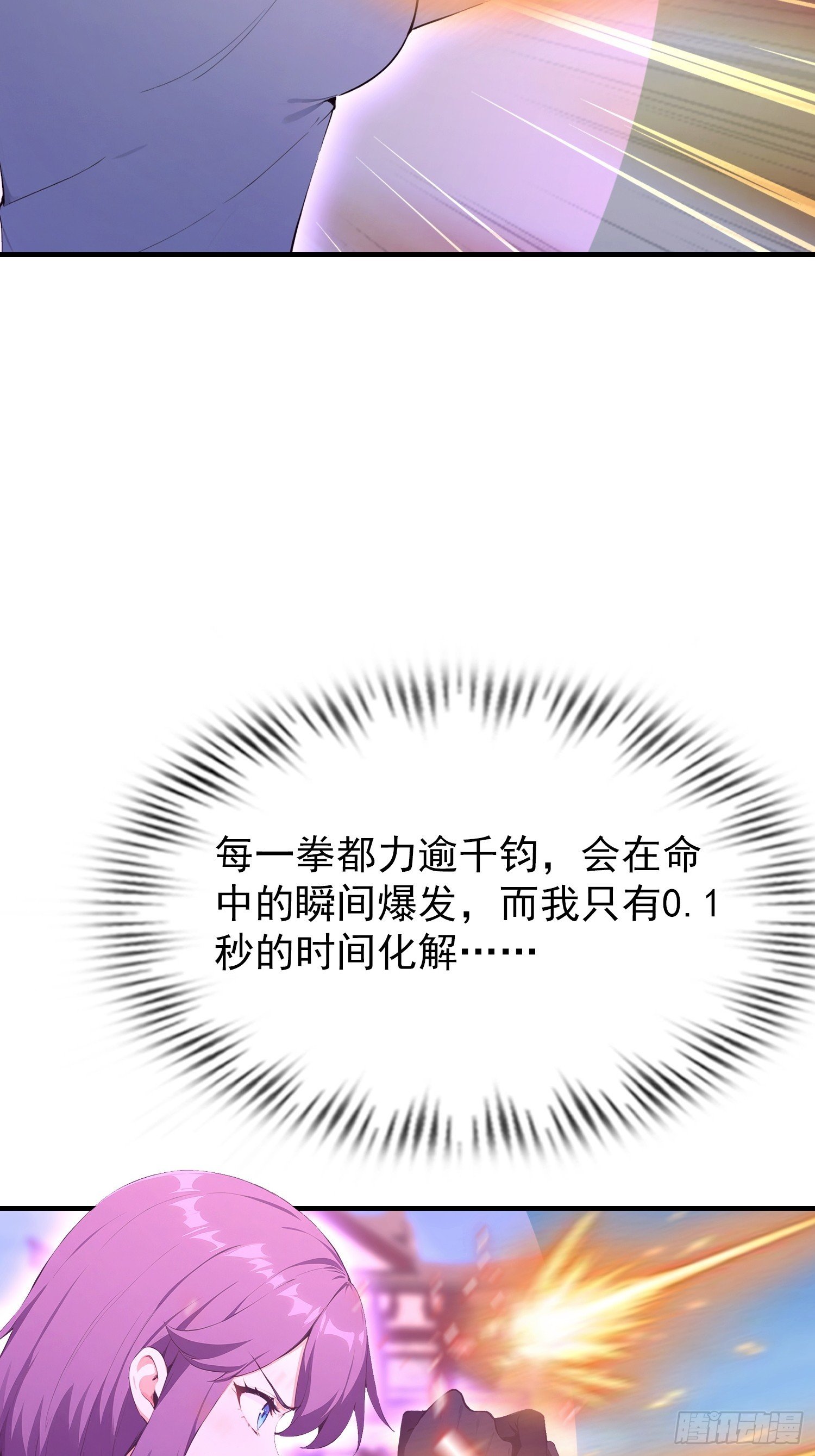 第91话 出招的尽头是拆招