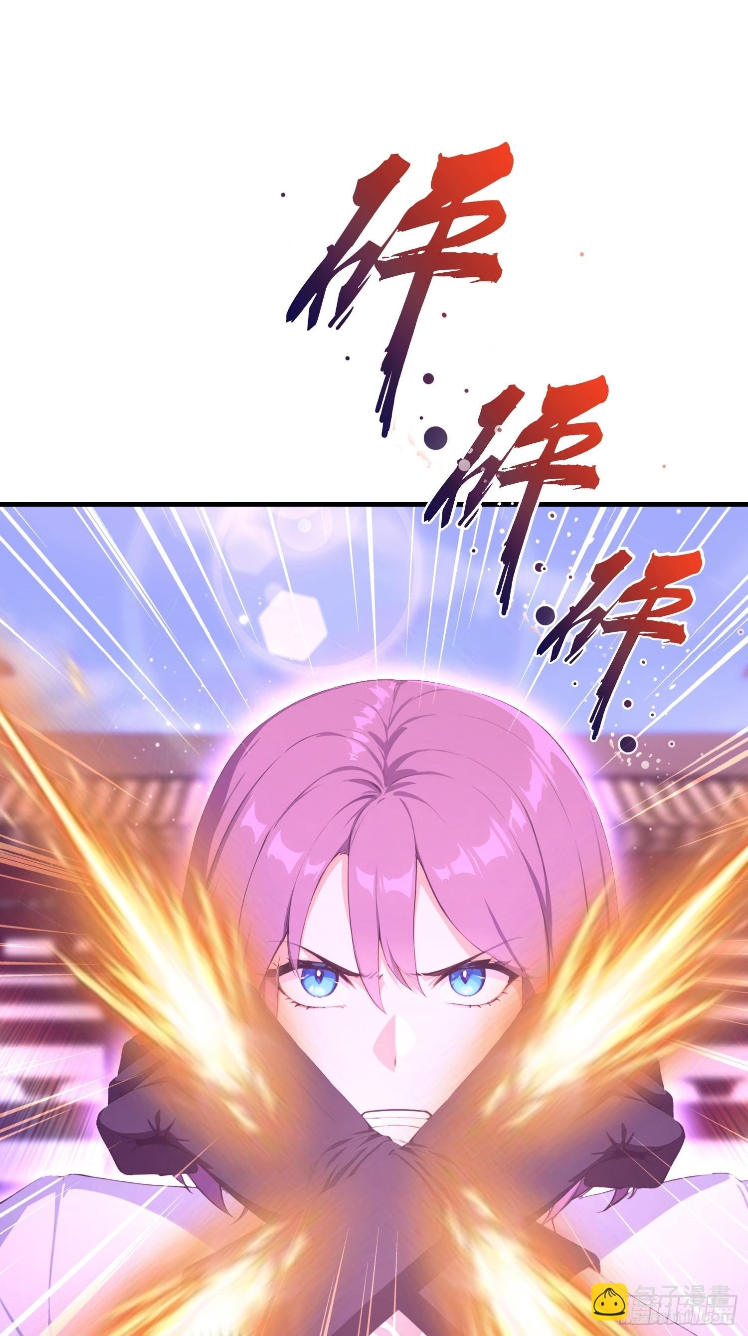 第91话 出招的尽头是拆招
