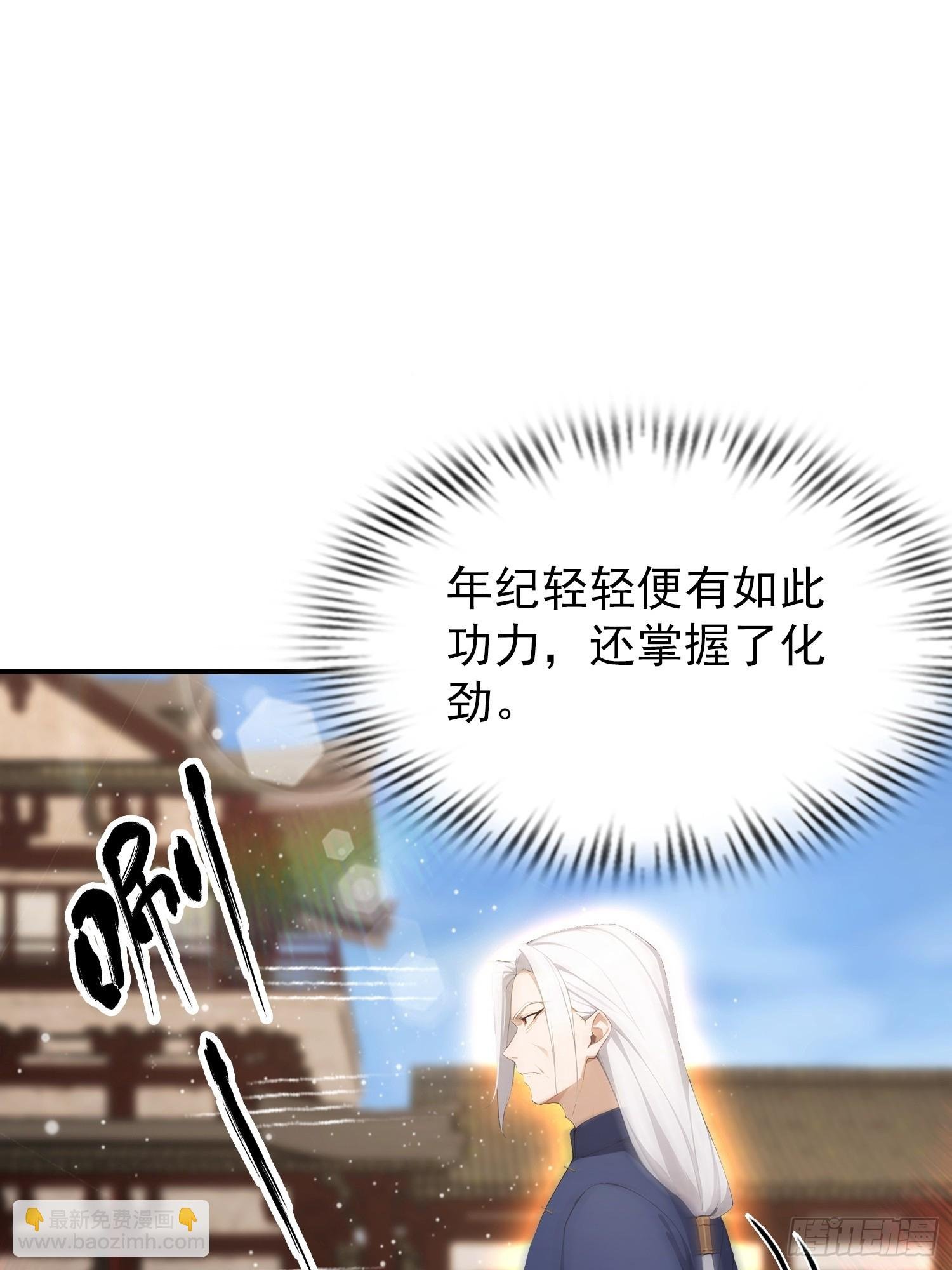 第91话 出招的尽头是拆招