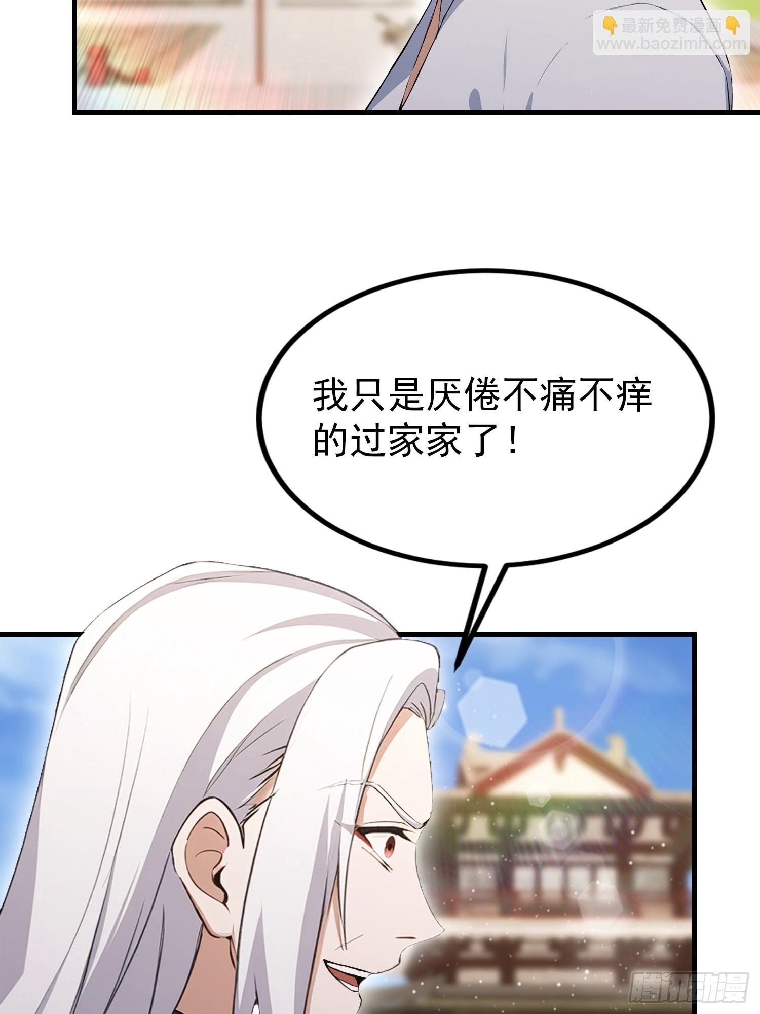 第91话 出招的尽头是拆招