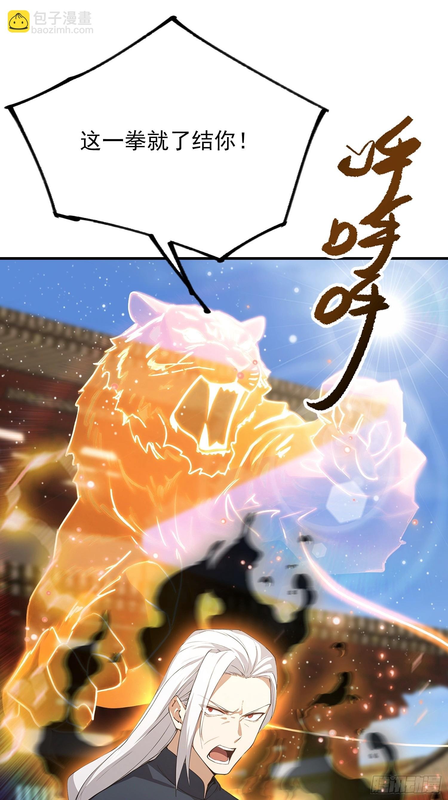 第91话 出招的尽头是拆招