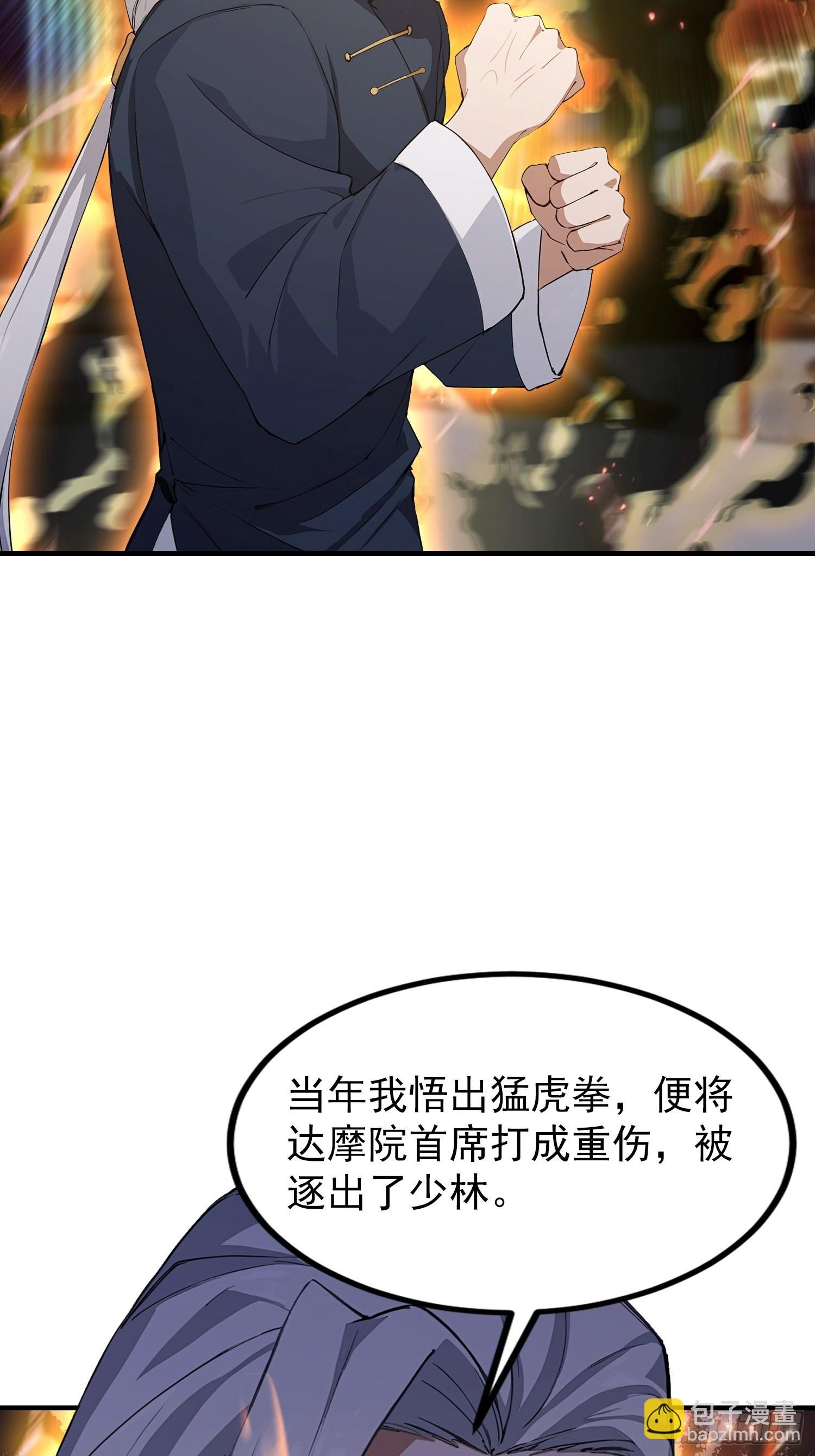 第91话 出招的尽头是拆招