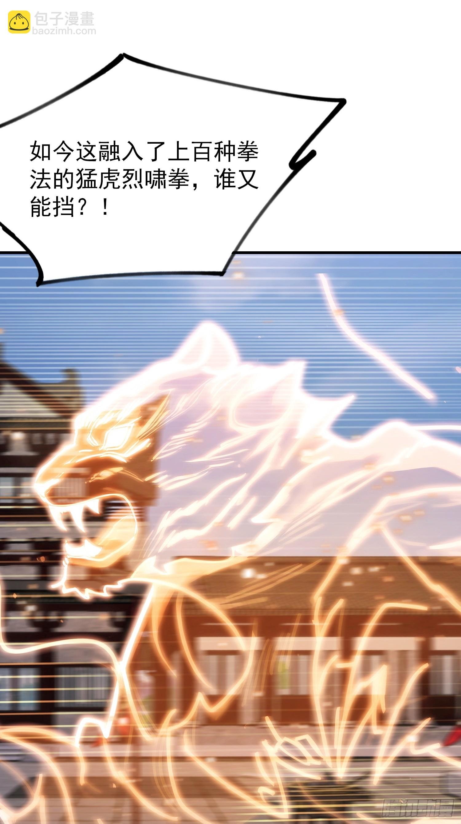 第91话 出招的尽头是拆招
