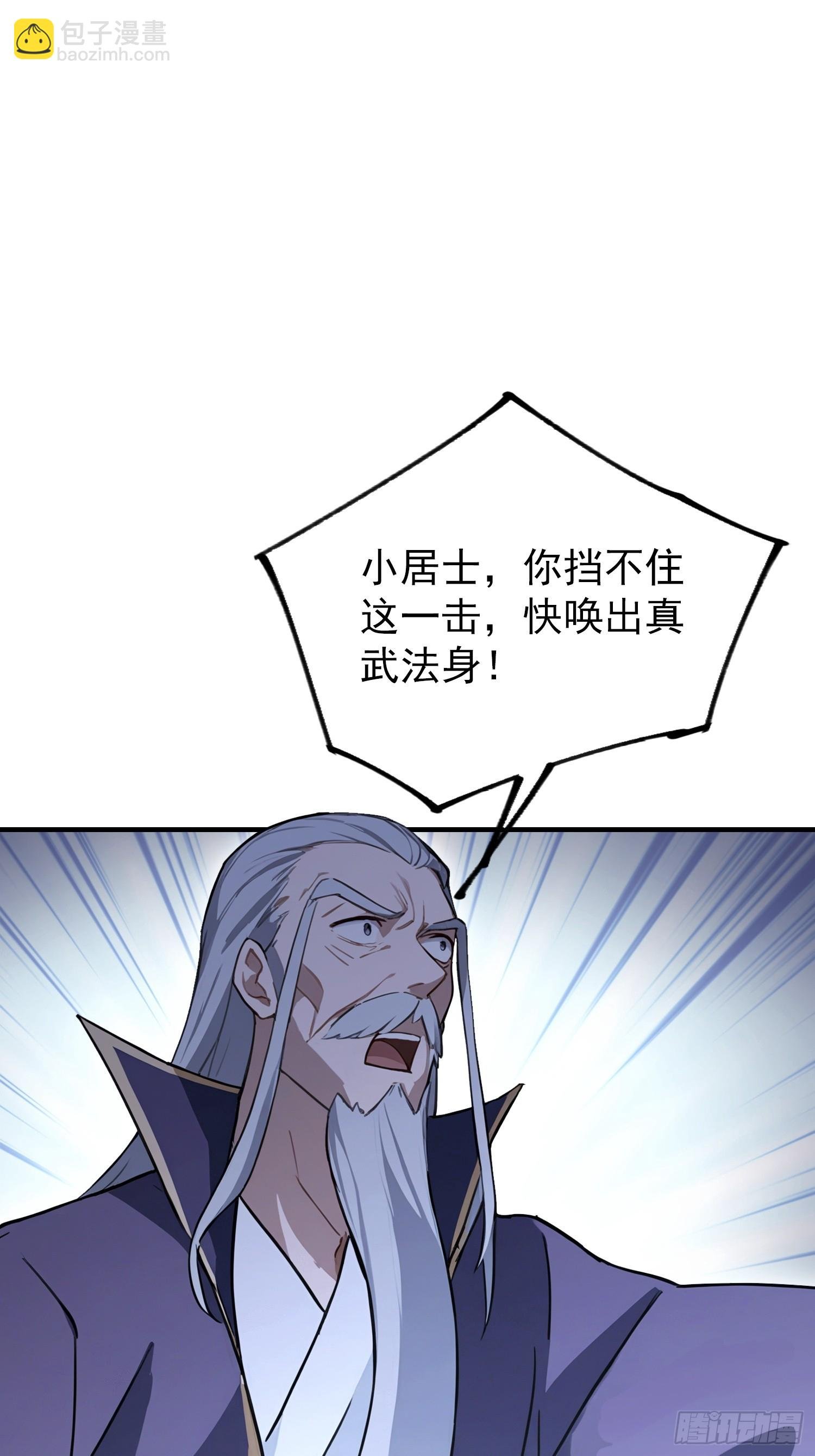 第91话 出招的尽头是拆招