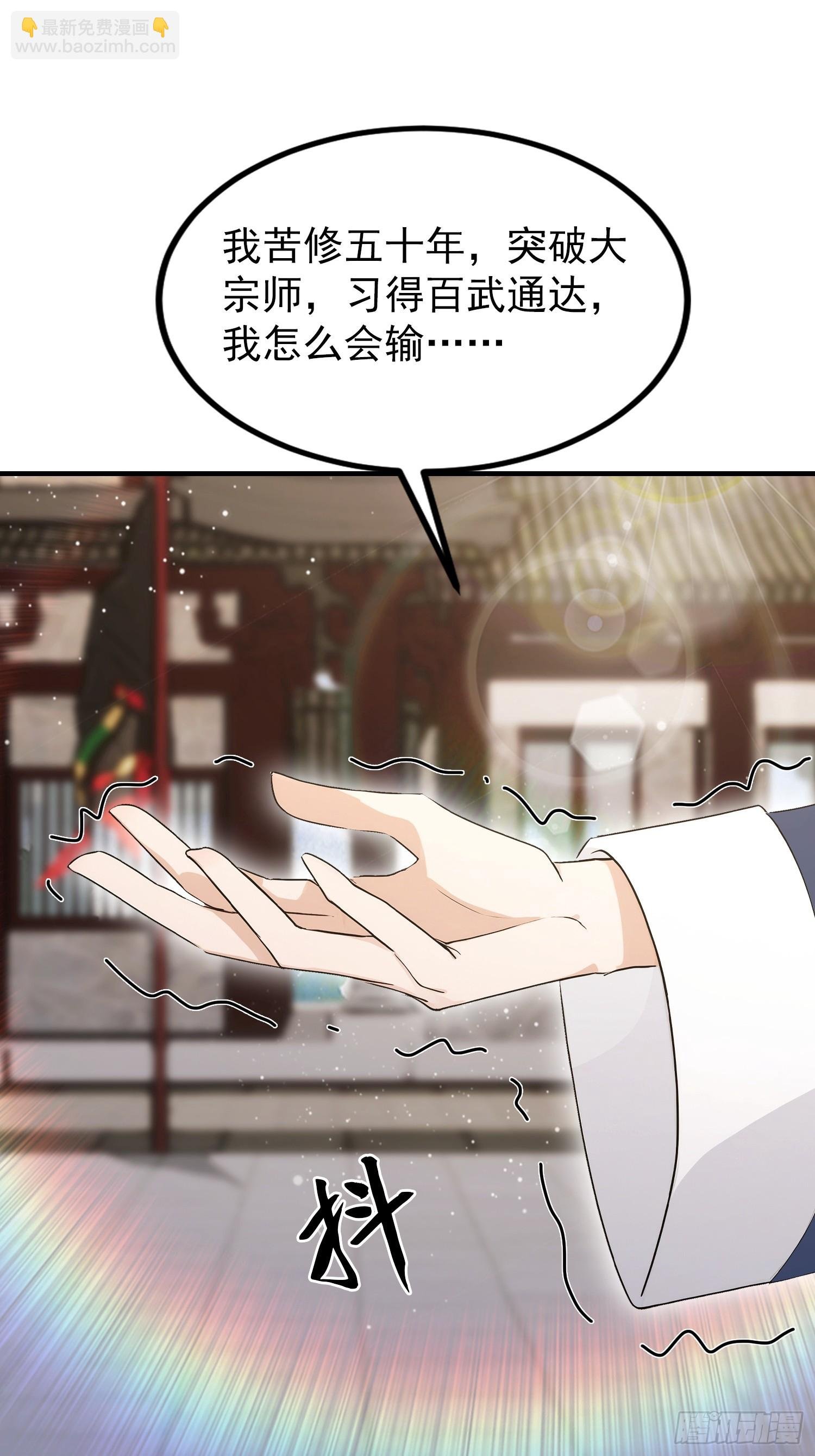第92话 武林盟主之位勿扰