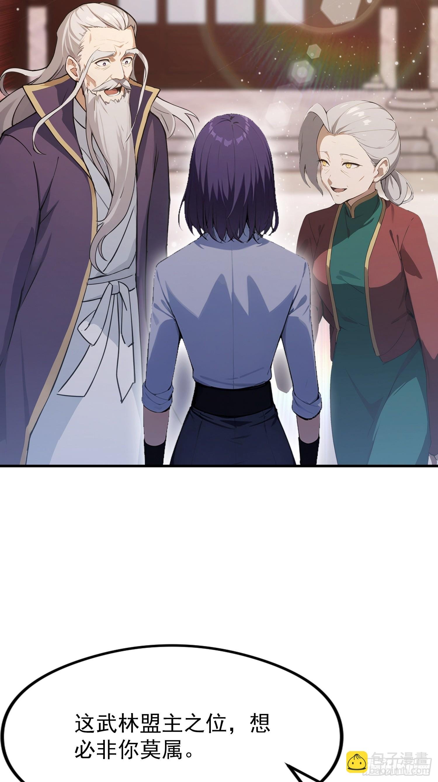 第92话 武林盟主之位勿扰