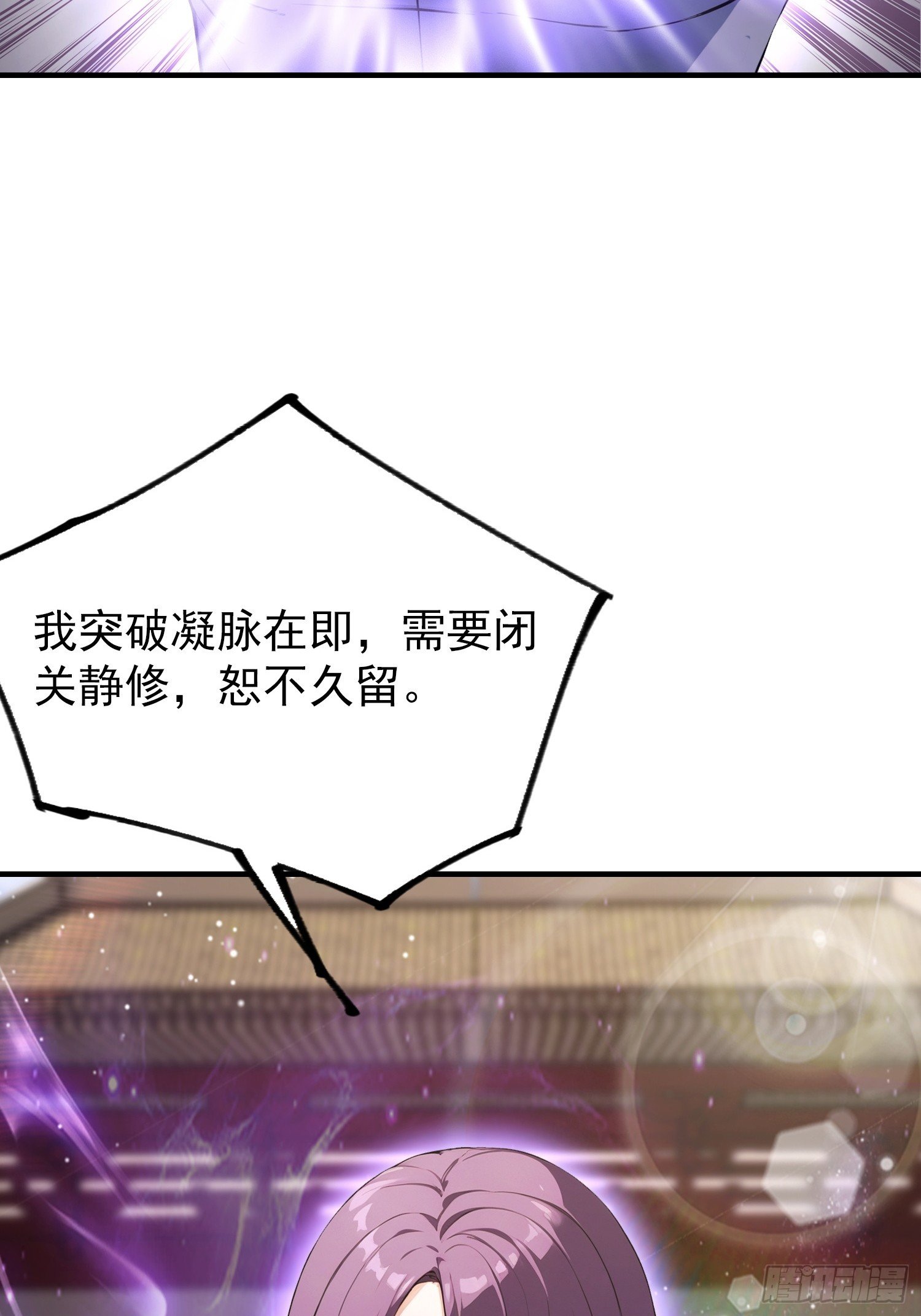 第92话 武林盟主之位勿扰