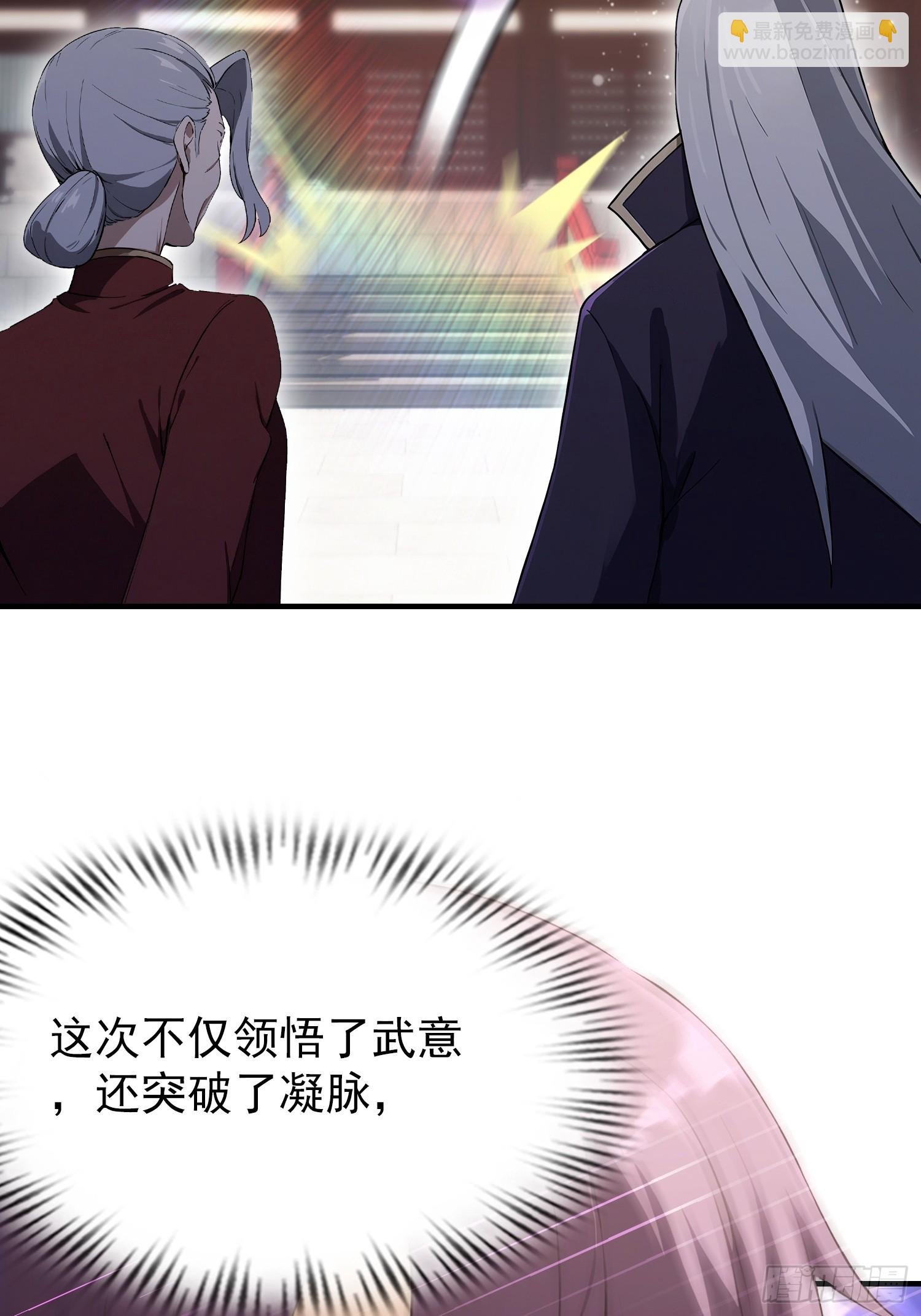 第92话 武林盟主之位勿扰