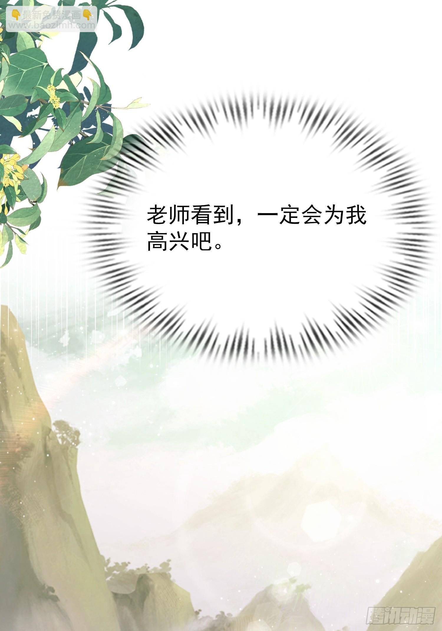 第92话 武林盟主之位勿扰