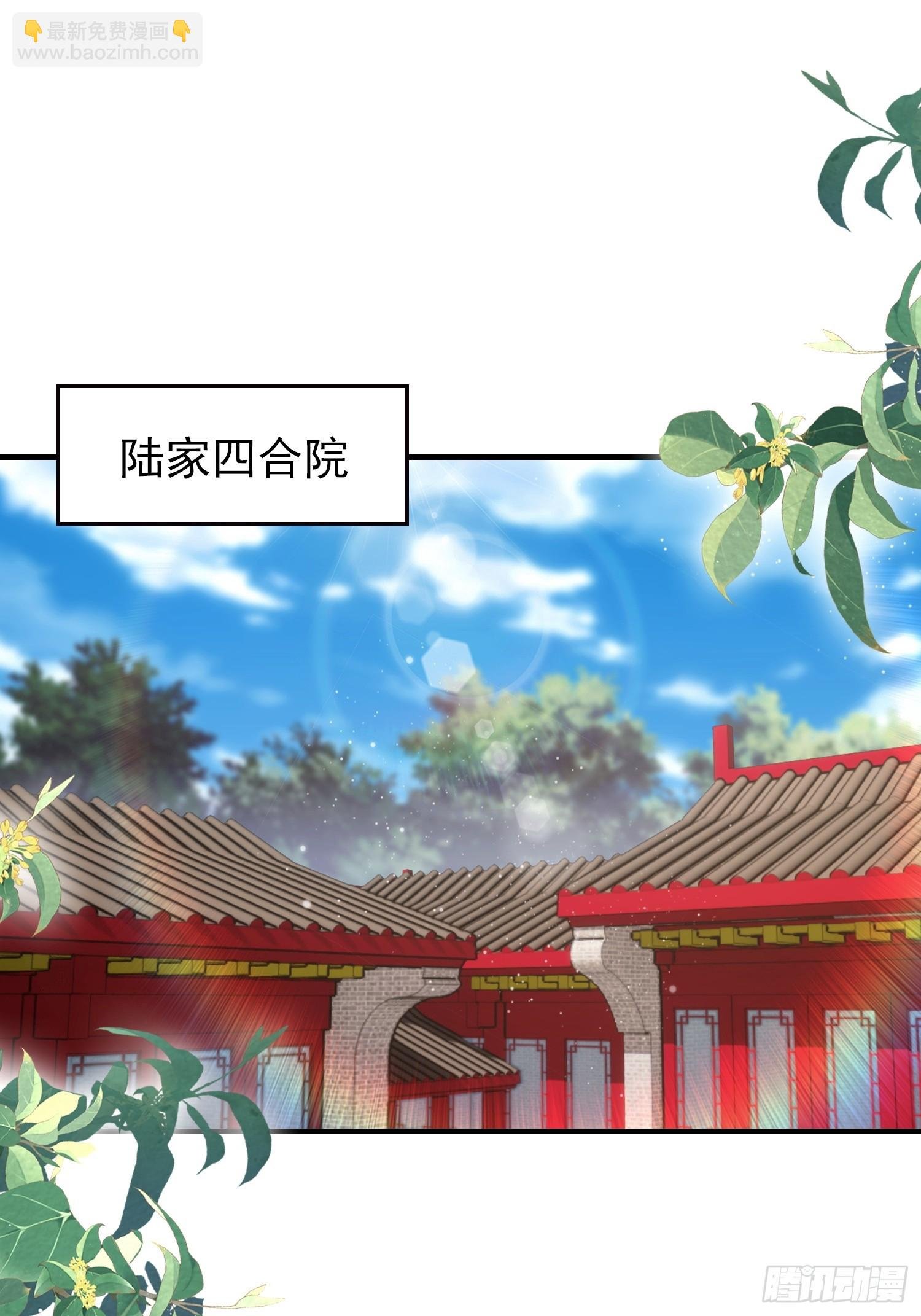 第92话 武林盟主之位勿扰
