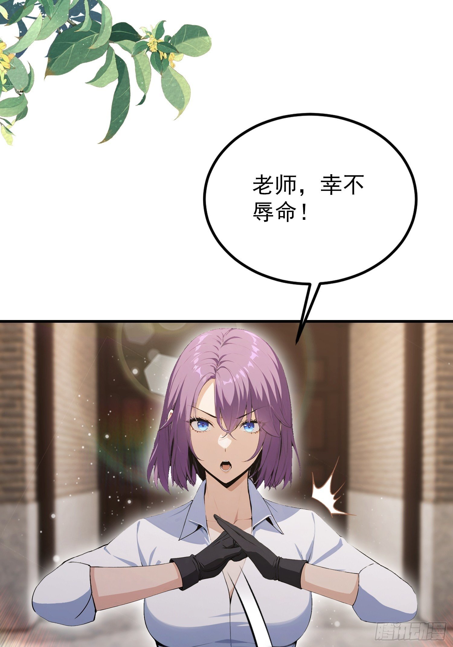 第92话 武林盟主之位勿扰