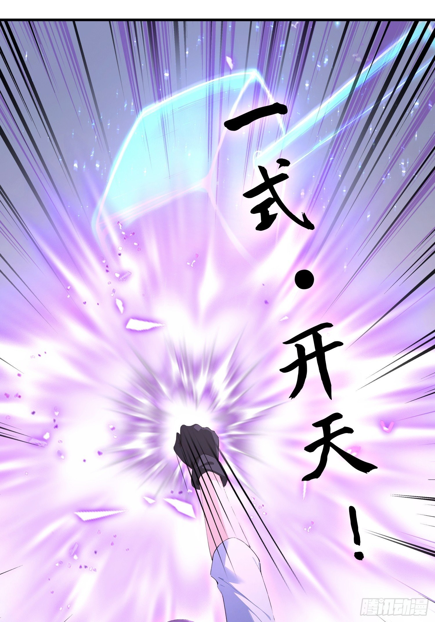 第92话 武林盟主之位勿扰