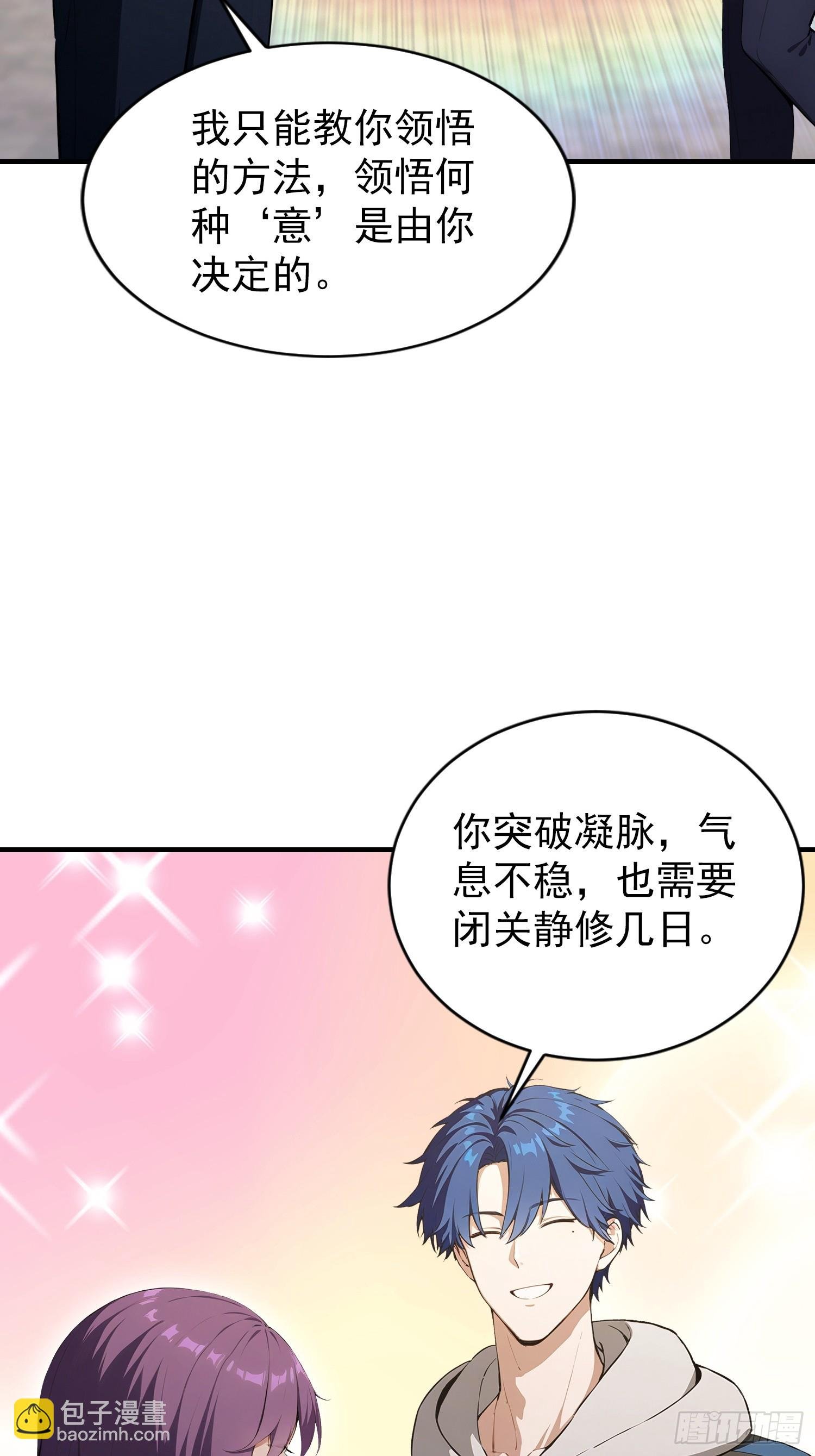 第92话 武林盟主之位勿扰
